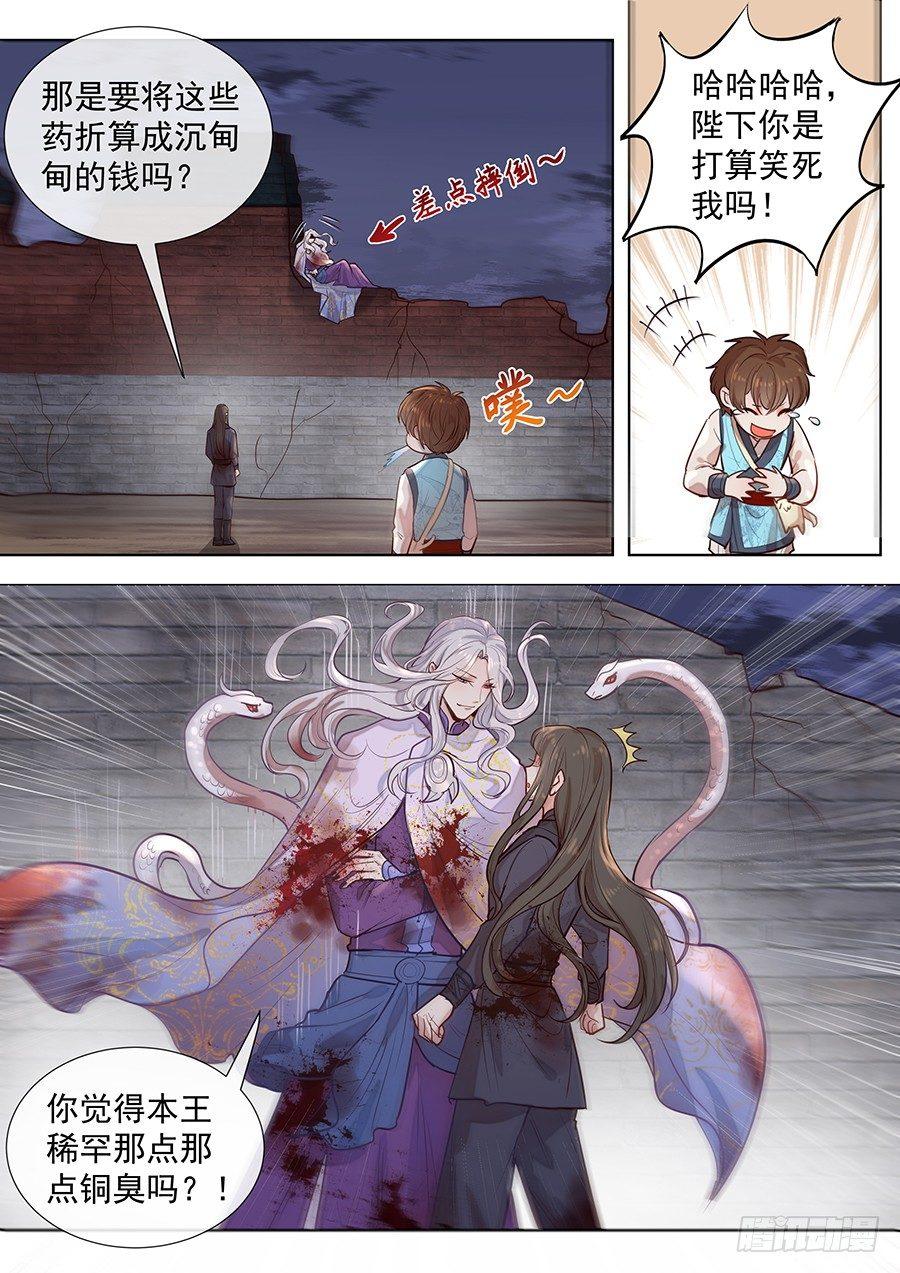 总有妖怪想害朕韩漫全集-第三百话无删减无遮挡章节图片 