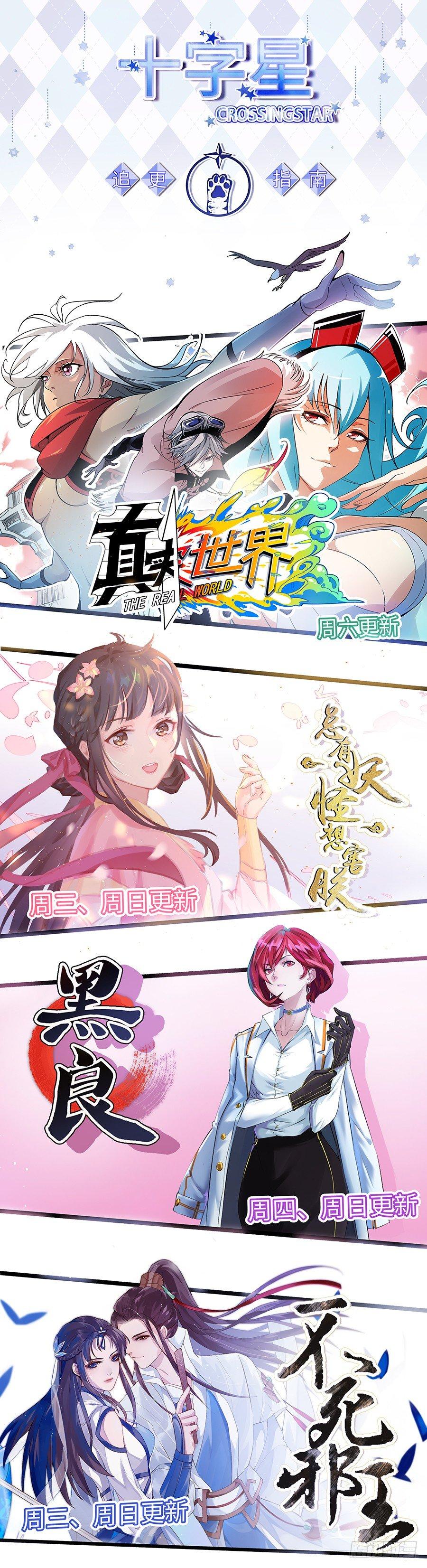 总有妖怪想害朕韩漫全集-第三百话无删减无遮挡章节图片 