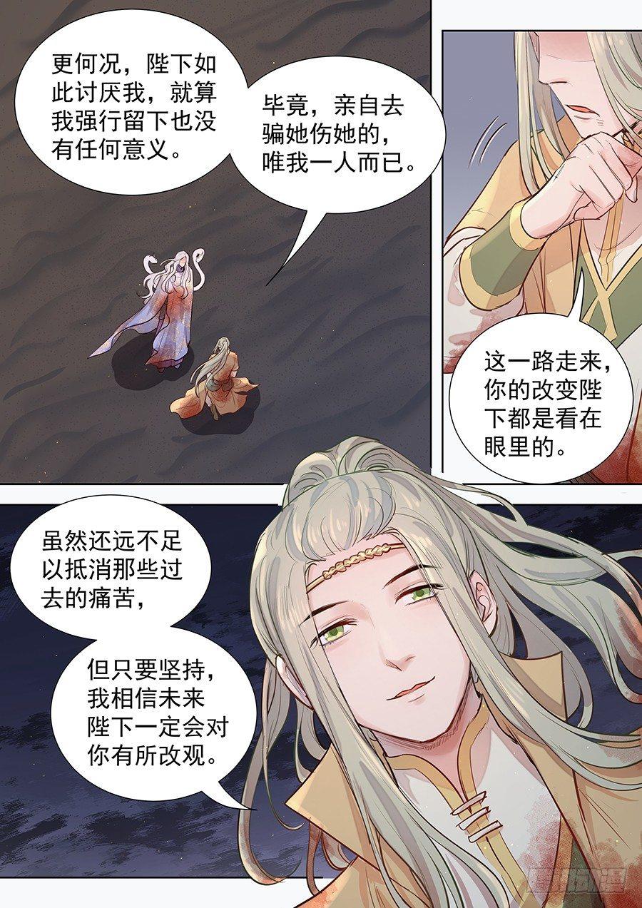 总有妖怪想害朕韩漫全集-第三百话无删减无遮挡章节图片 