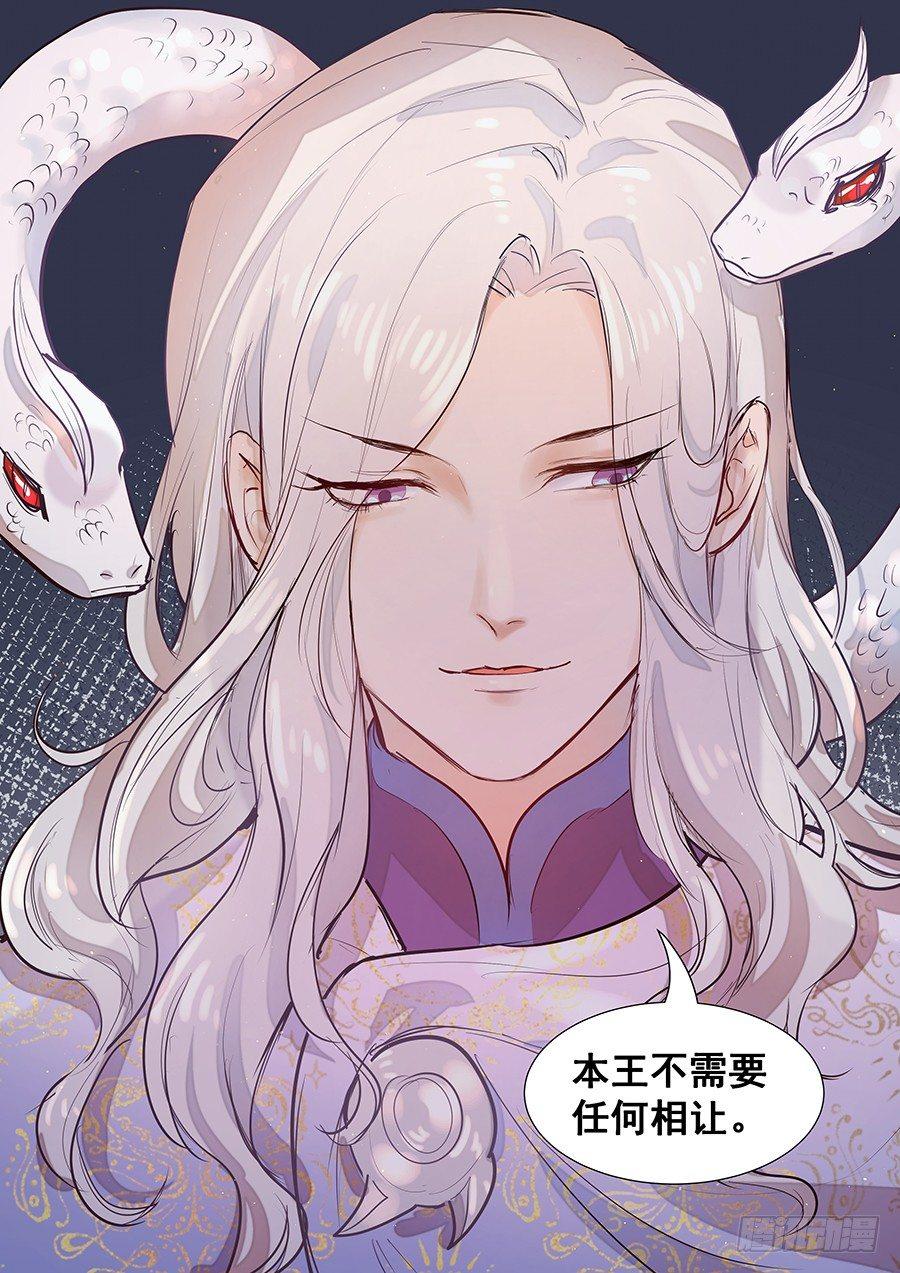 总有妖怪想害朕韩漫全集-第三百话无删减无遮挡章节图片 