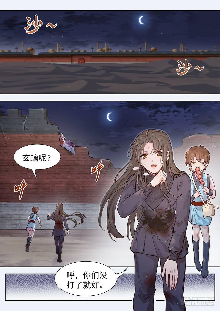 总有妖怪想害朕韩漫全集-第三百话无删减无遮挡章节图片 
