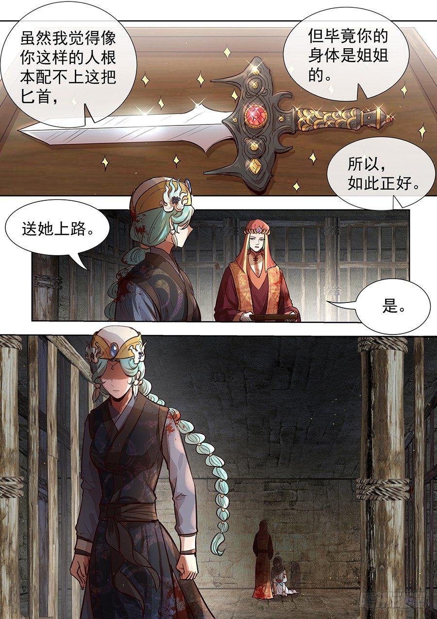 总有妖怪想害朕韩漫全集-第三百零一话无删减无遮挡章节图片 