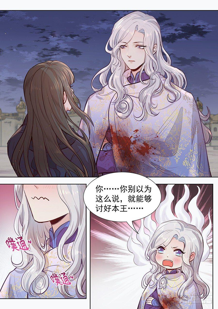 总有妖怪想害朕韩漫全集-第三百零一话无删减无遮挡章节图片 