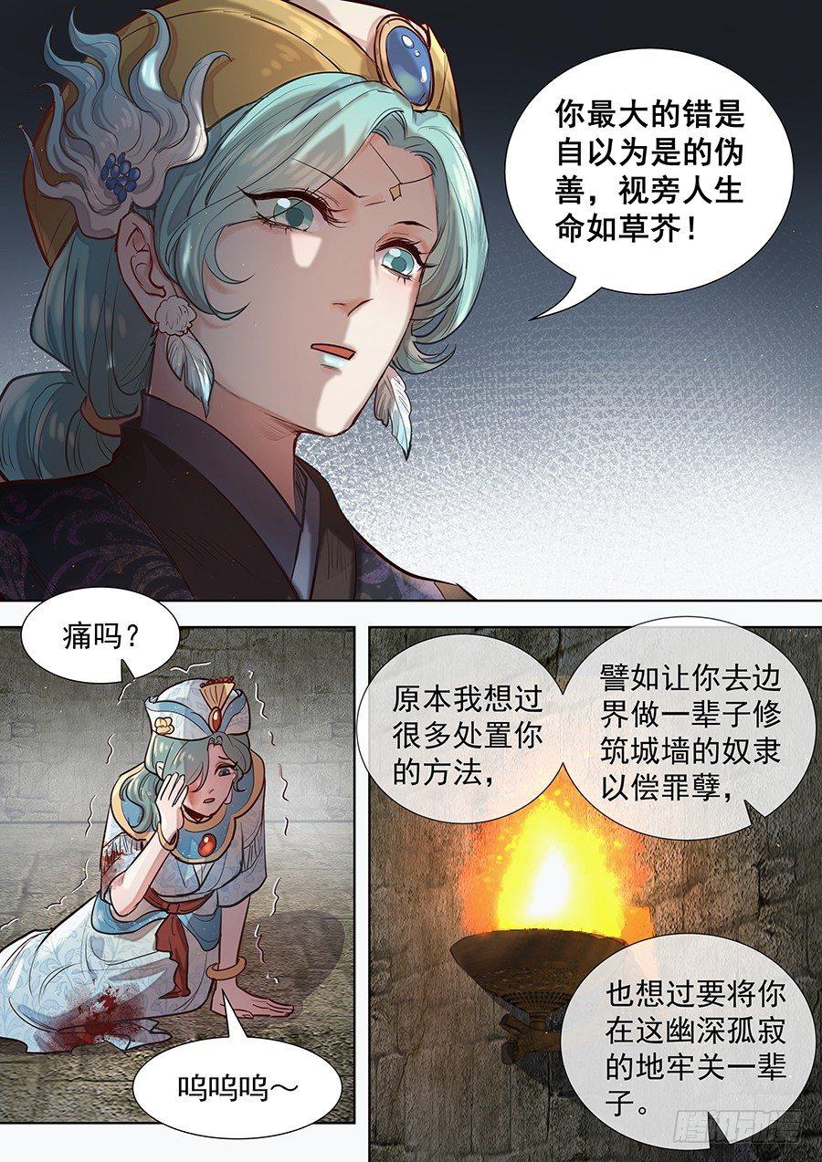 总有妖怪想害朕韩漫全集-第三百零一话无删减无遮挡章节图片 