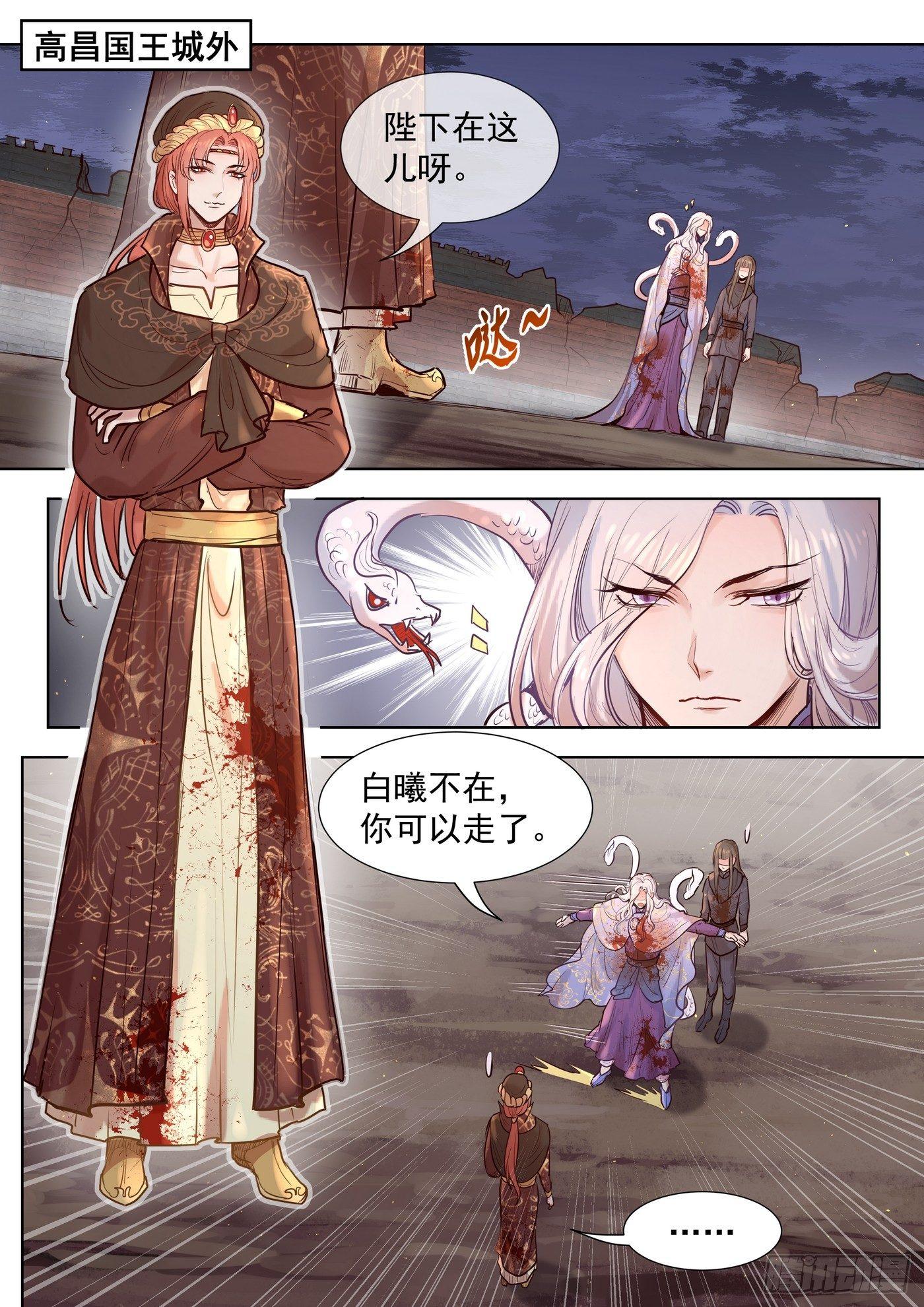 总有妖怪想害朕韩漫全集-第三百零二话无删减无遮挡章节图片 