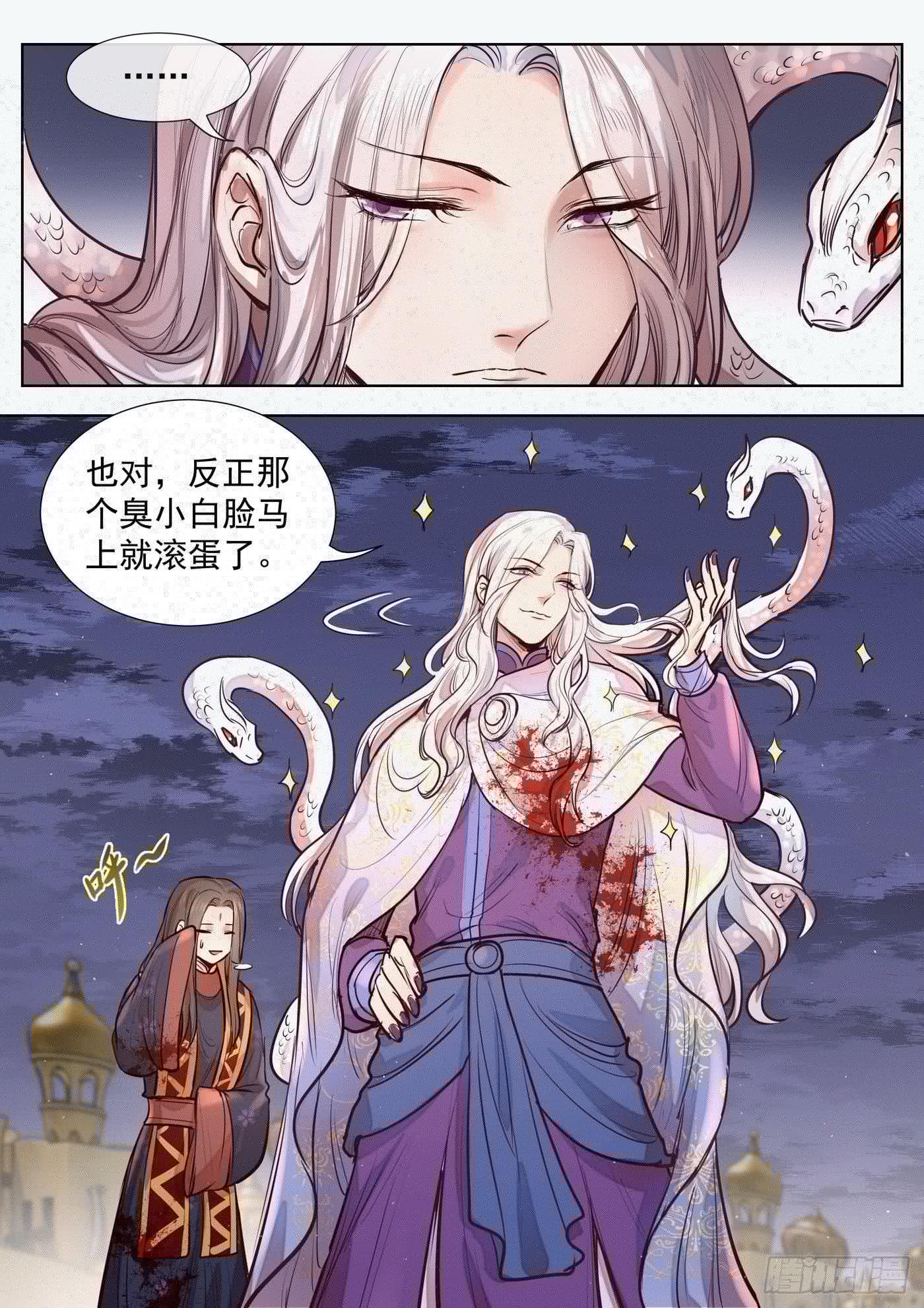 总有妖怪想害朕韩漫全集-第三百零二话无删减无遮挡章节图片 