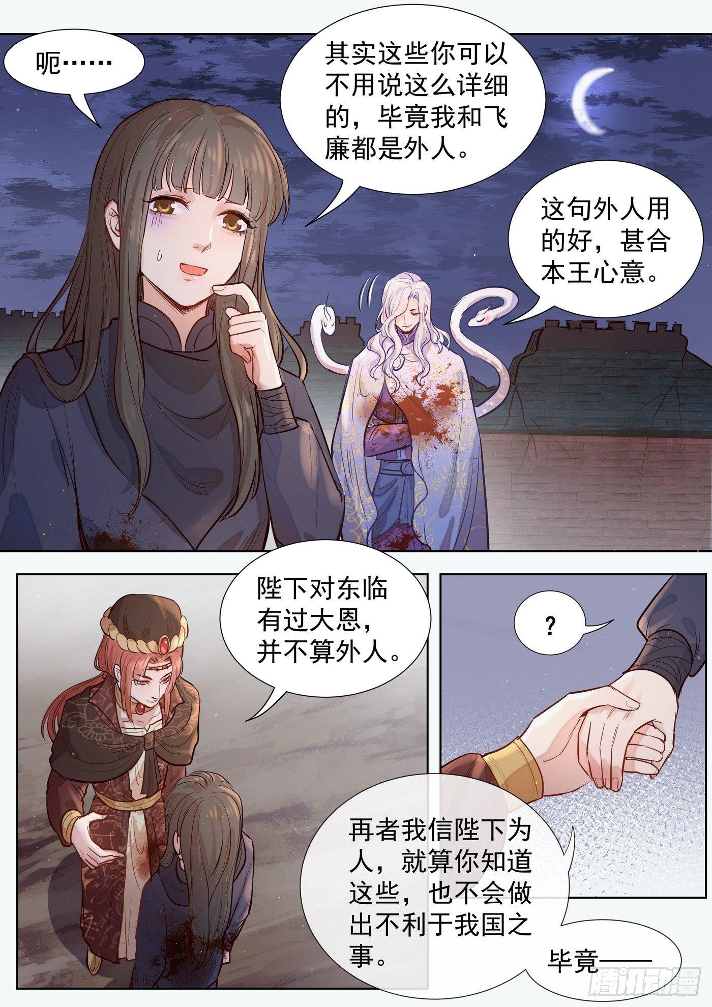 总有妖怪想害朕韩漫全集-第三百零二话无删减无遮挡章节图片 