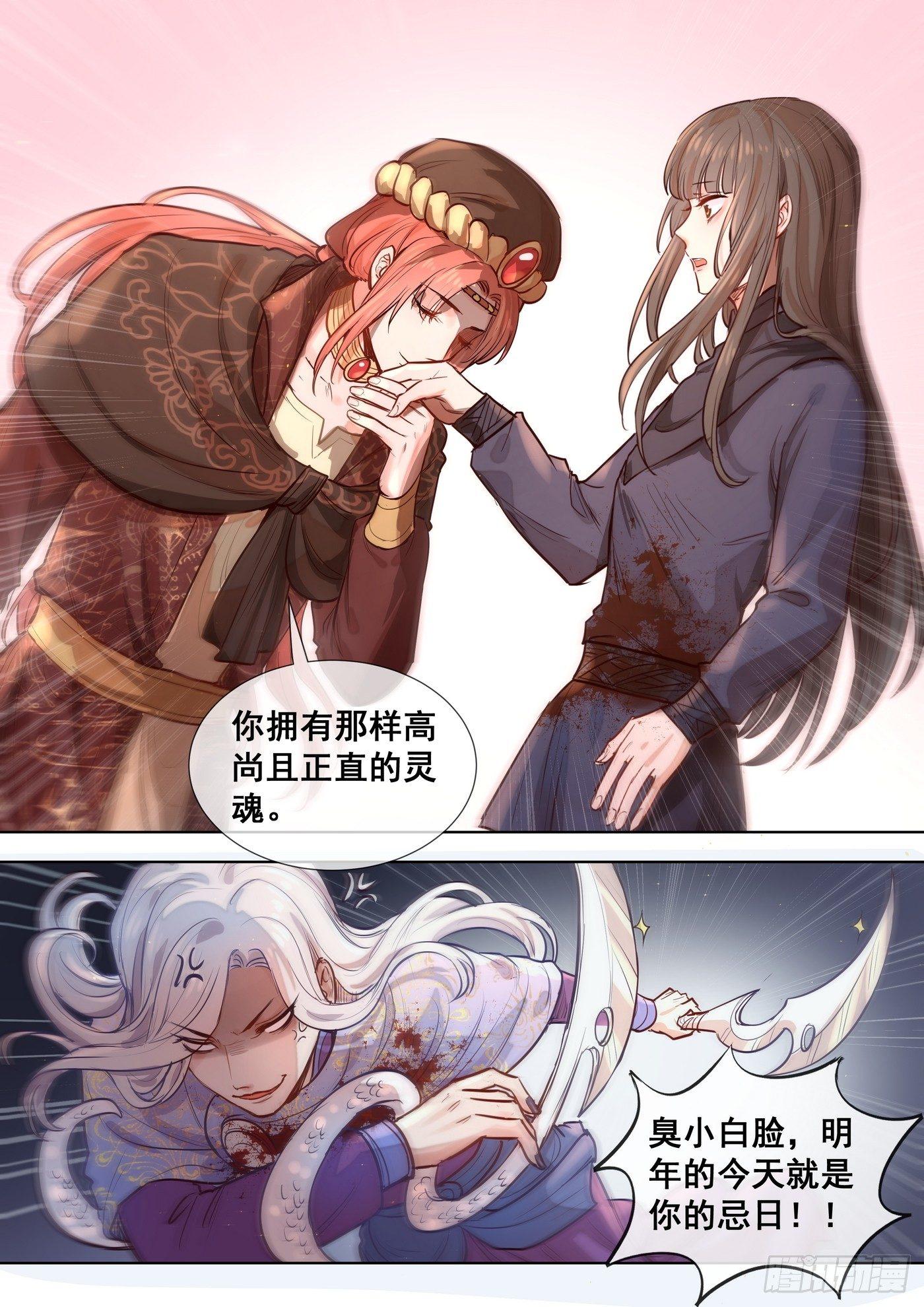 总有妖怪想害朕韩漫全集-第三百零二话无删减无遮挡章节图片 