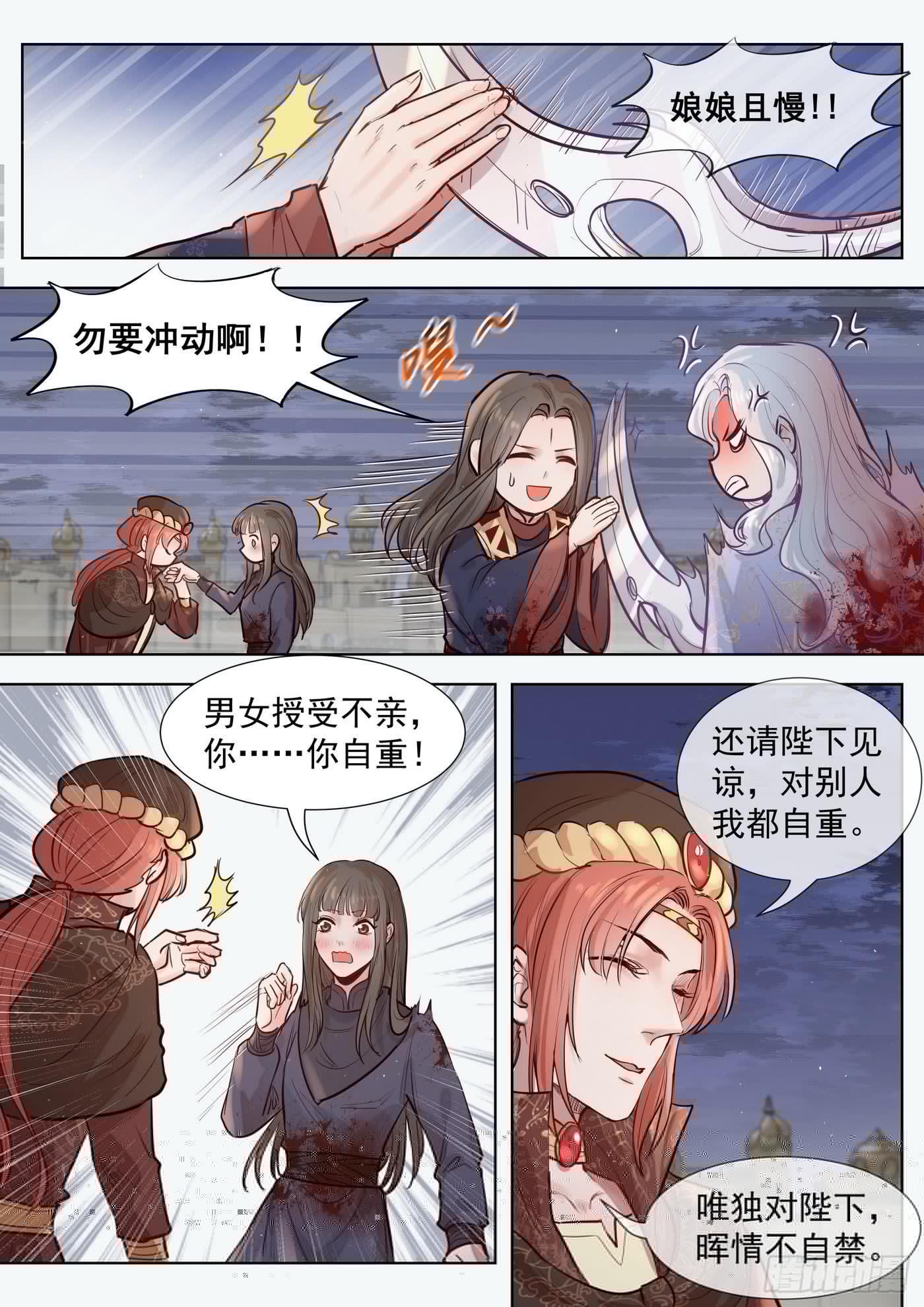 总有妖怪想害朕韩漫全集-第三百零二话无删减无遮挡章节图片 