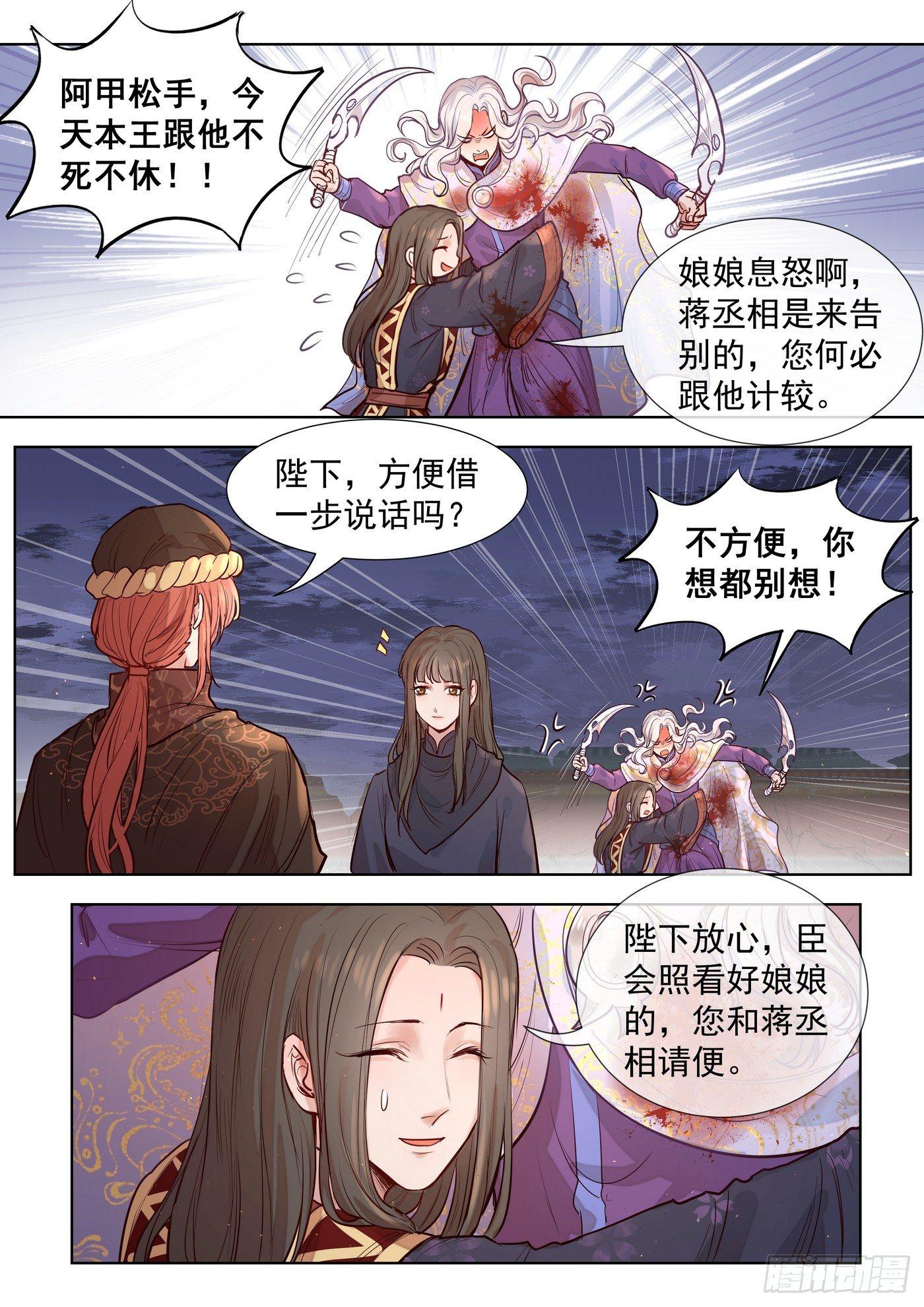 总有妖怪想害朕韩漫全集-第三百零二话无删减无遮挡章节图片 