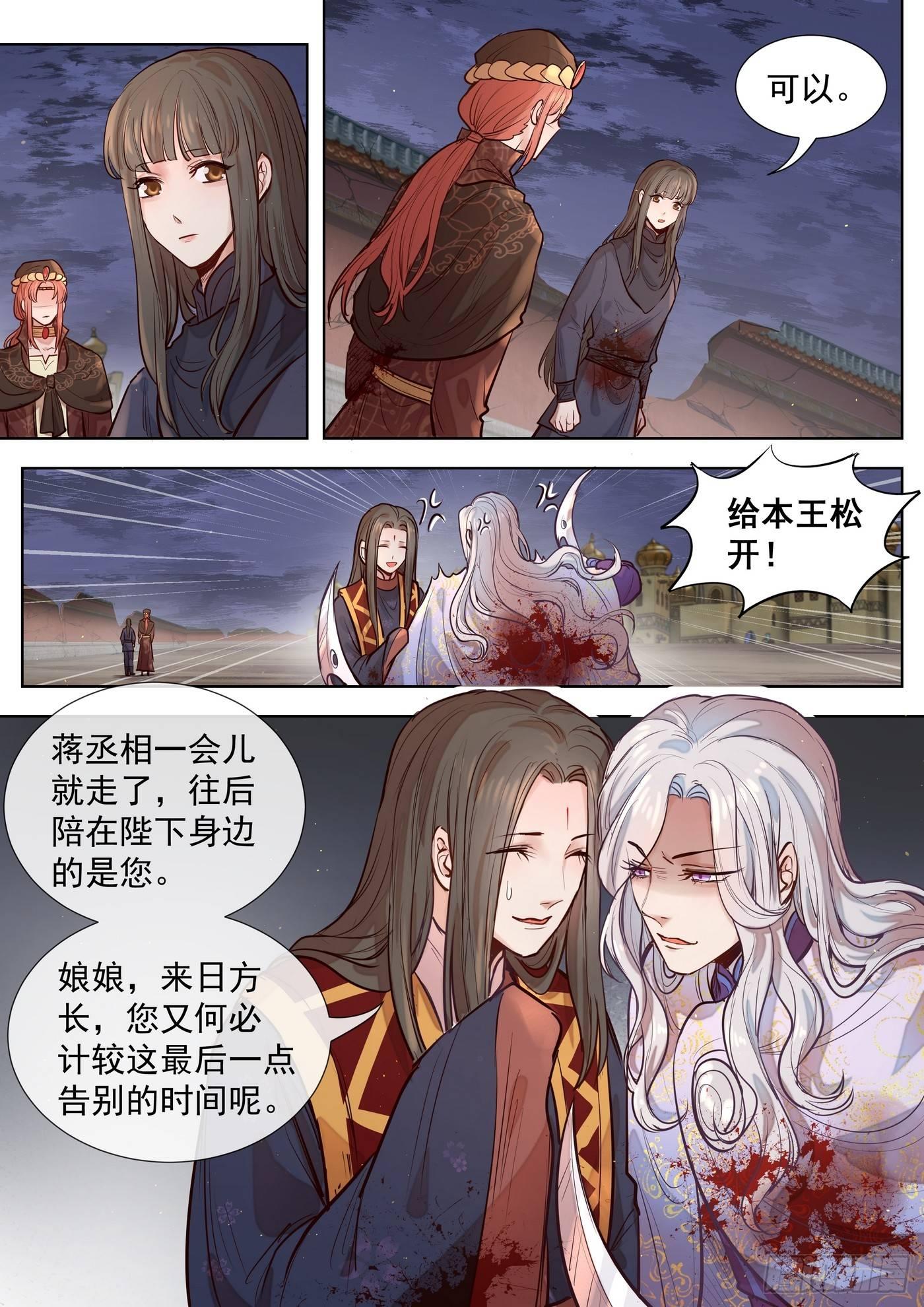 总有妖怪想害朕韩漫全集-第三百零二话无删减无遮挡章节图片 