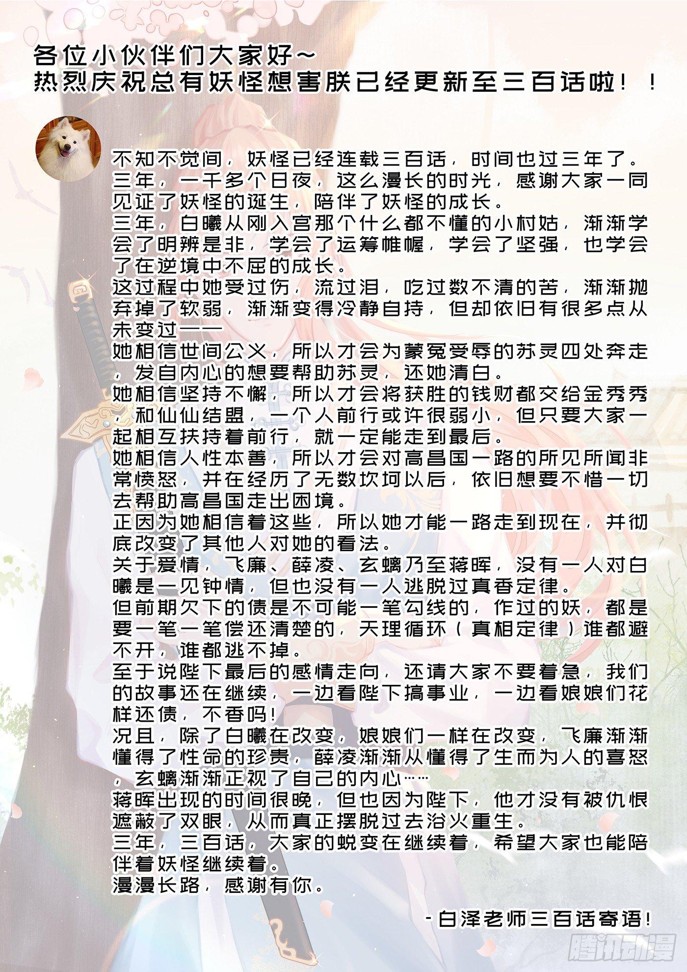 总有妖怪想害朕韩漫全集-抽奖~无删减无遮挡章节图片 