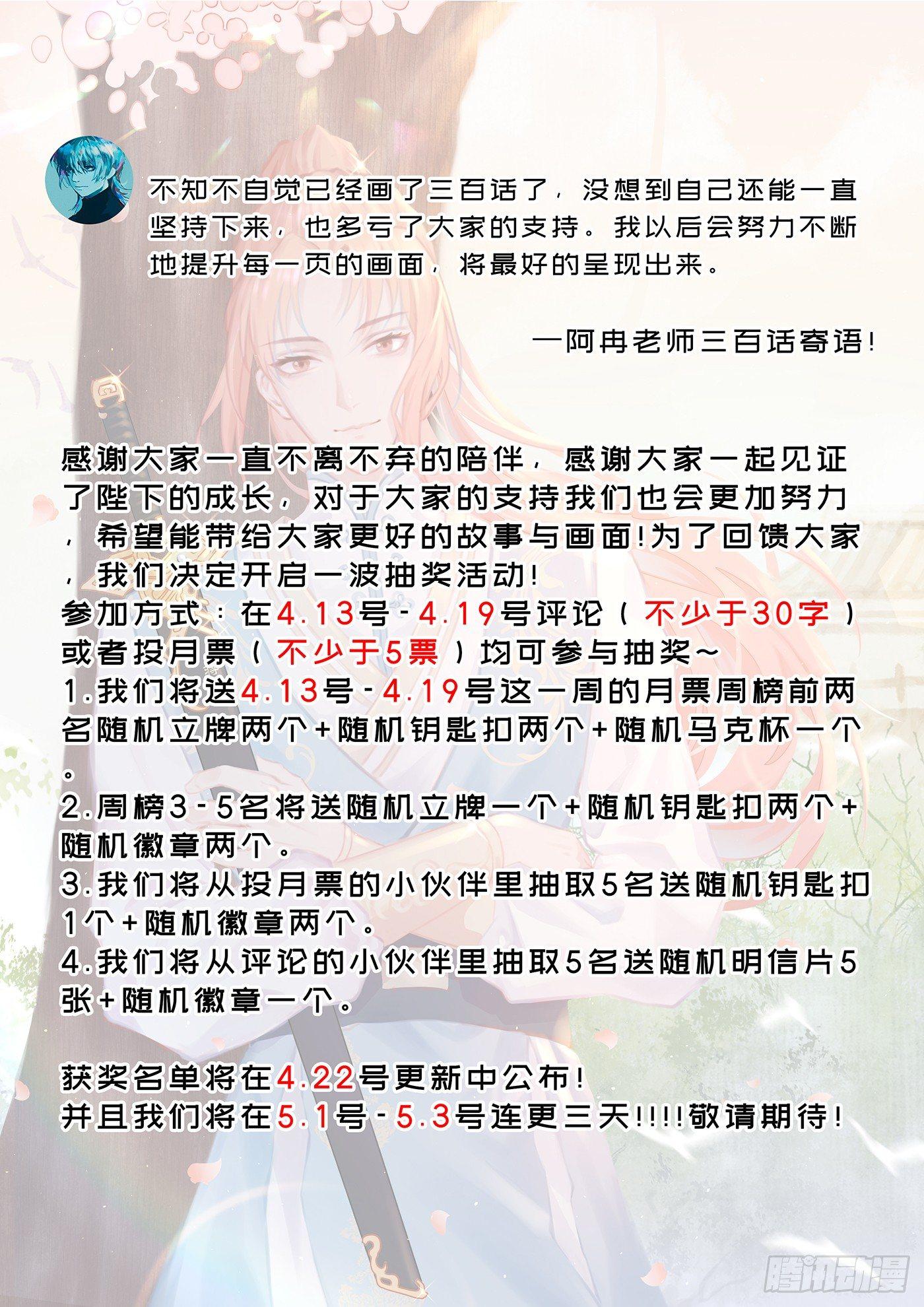 总有妖怪想害朕韩漫全集-抽奖~无删减无遮挡章节图片 