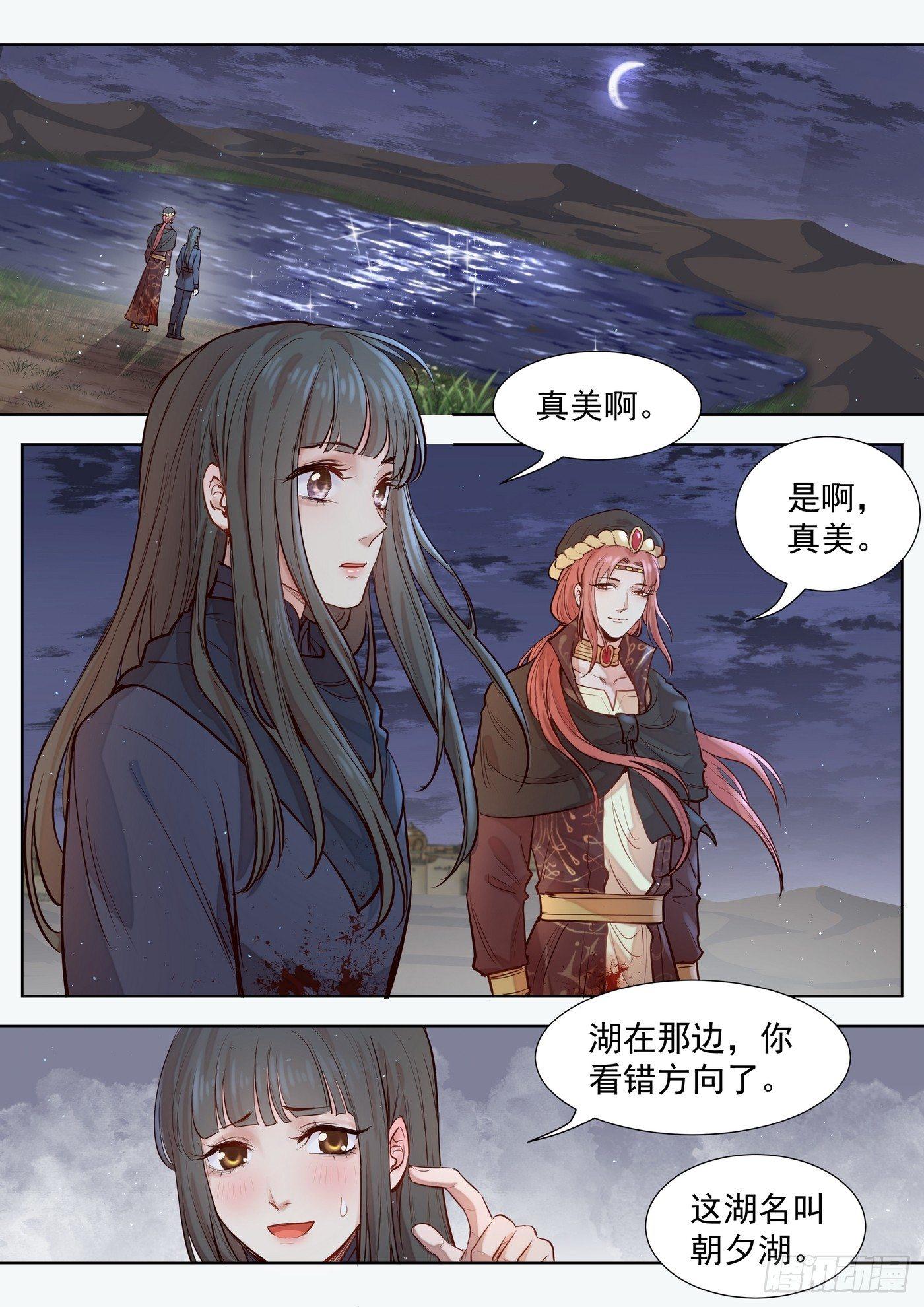 总有妖怪想害朕韩漫全集-第三百零三话无删减无遮挡章节图片 