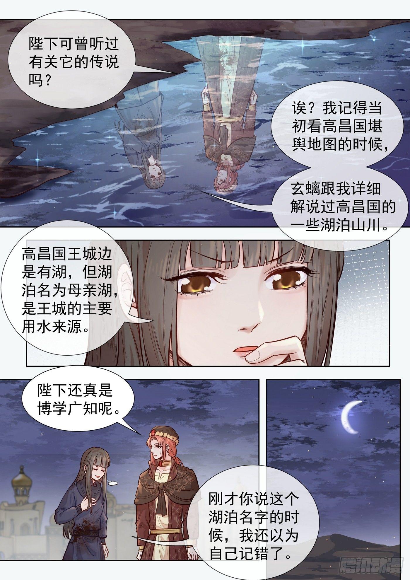 总有妖怪想害朕韩漫全集-第三百零三话无删减无遮挡章节图片 