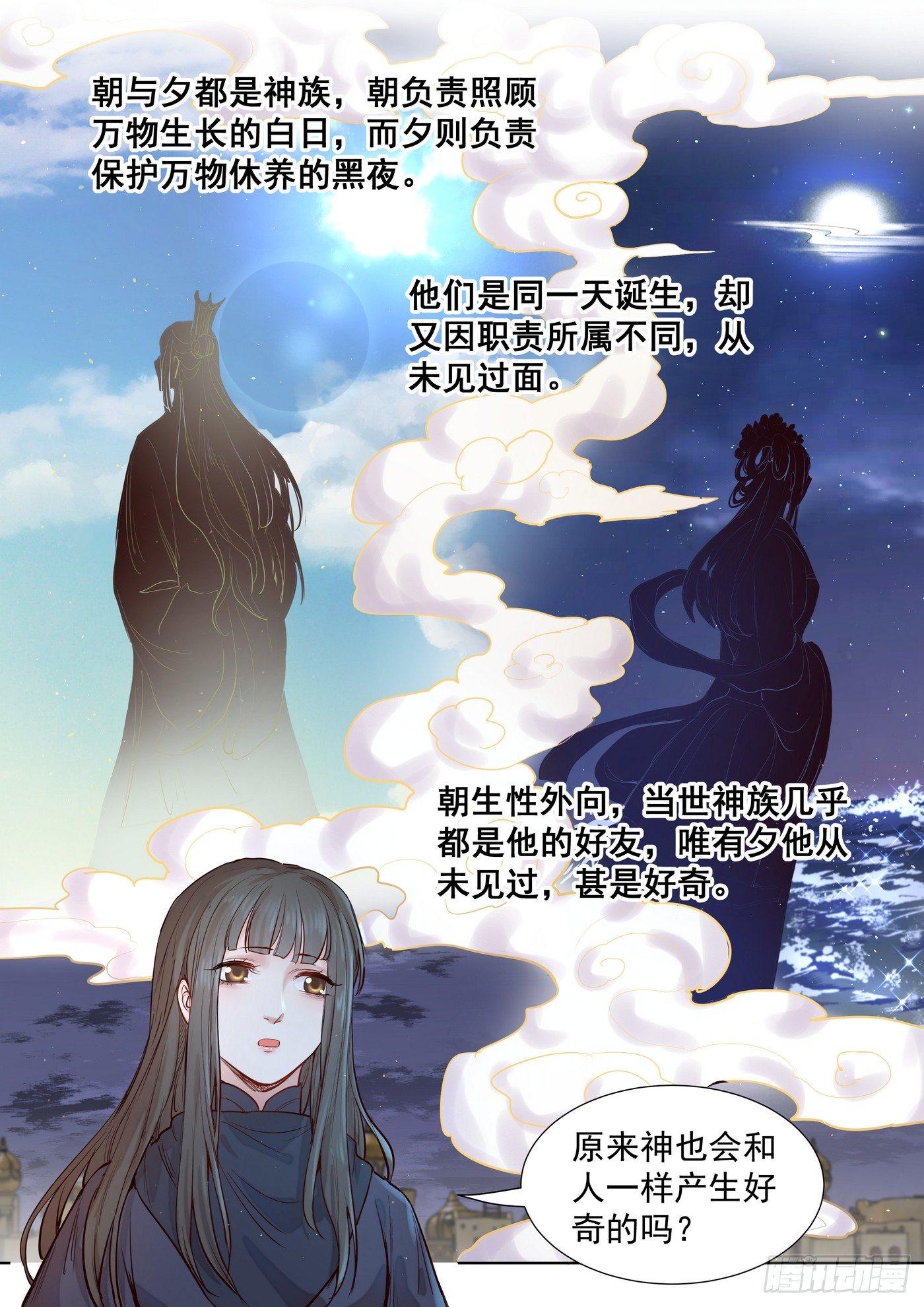 总有妖怪想害朕韩漫全集-第三百零三话无删减无遮挡章节图片 
