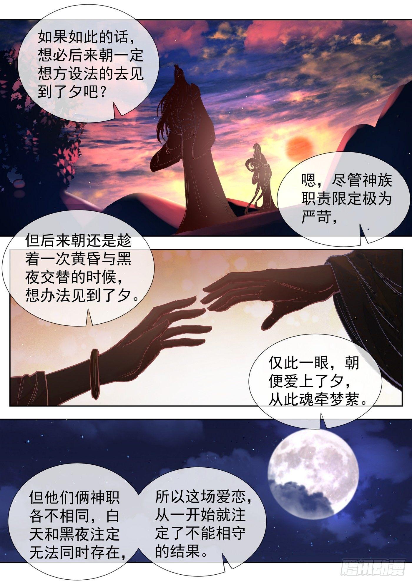总有妖怪想害朕韩漫全集-第三百零三话无删减无遮挡章节图片 