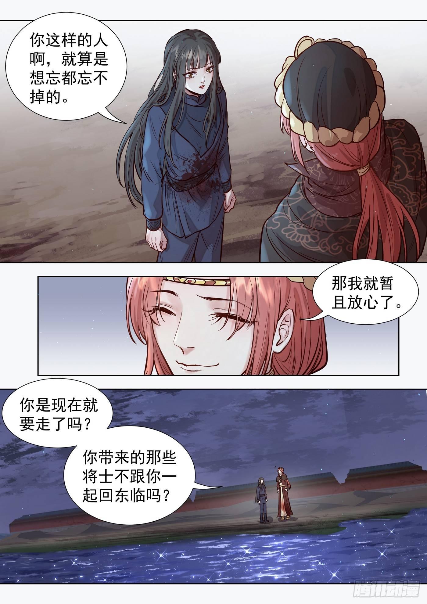 总有妖怪想害朕韩漫全集-第三百零四话无删减无遮挡章节图片 