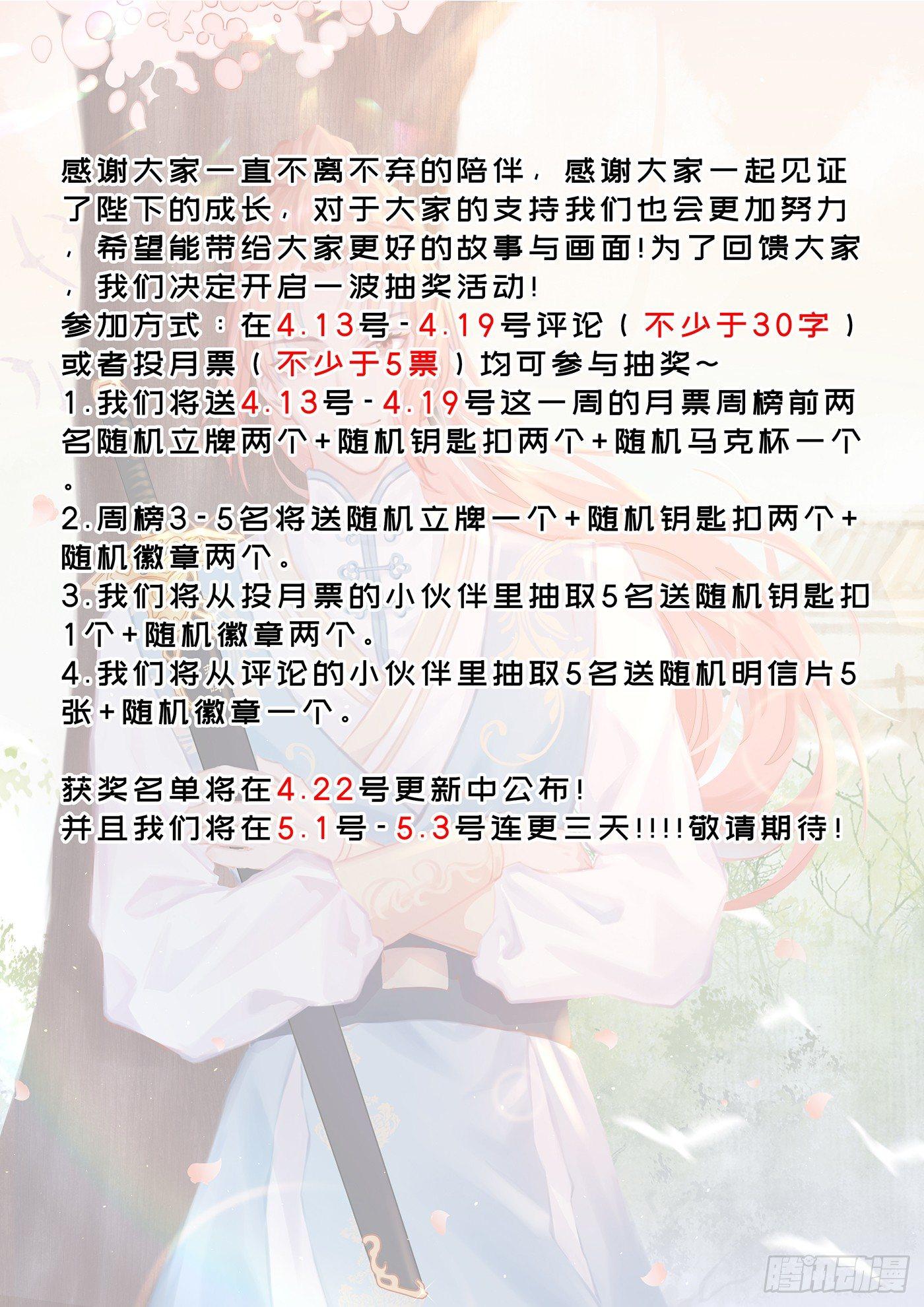 总有妖怪想害朕韩漫全集-第三百零四话无删减无遮挡章节图片 