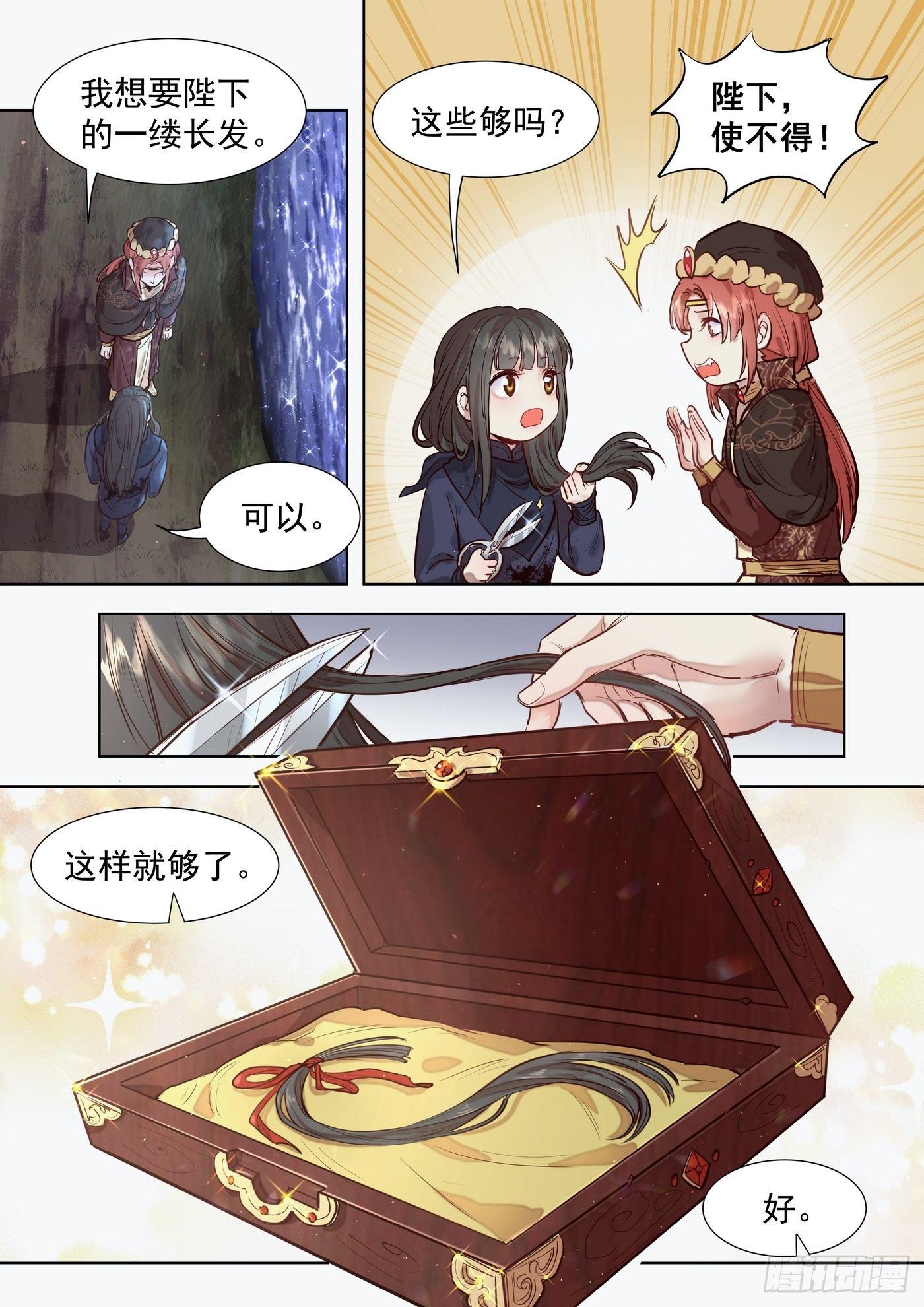 总有妖怪想害朕韩漫全集-第三百零四话无删减无遮挡章节图片 