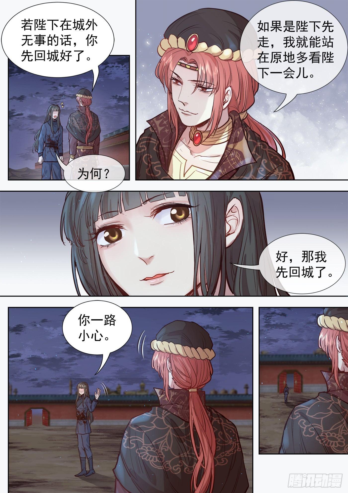 总有妖怪想害朕韩漫全集-第三百零四话无删减无遮挡章节图片 