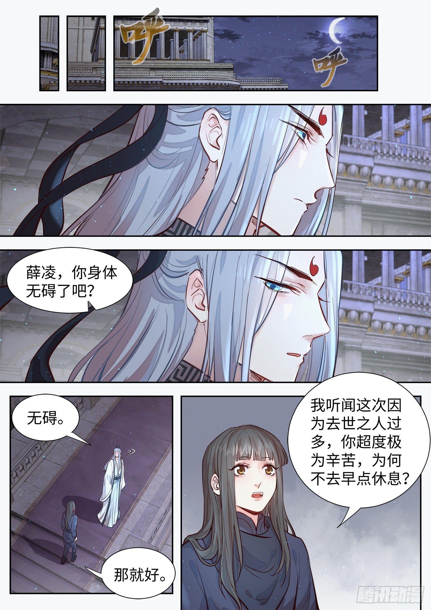 总有妖怪想害朕韩漫全集-第三百零五话无删减无遮挡章节图片 