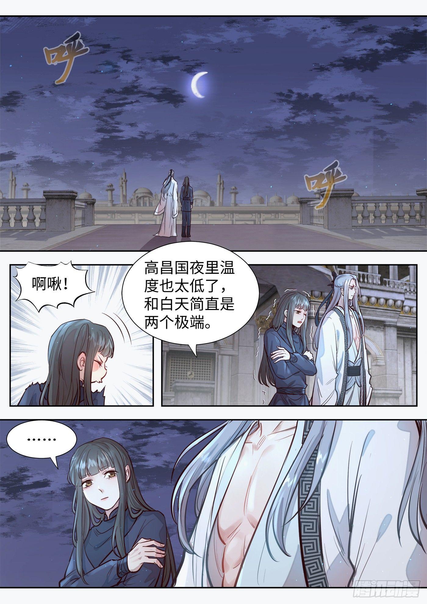 总有妖怪想害朕韩漫全集-第三百零五话无删减无遮挡章节图片 