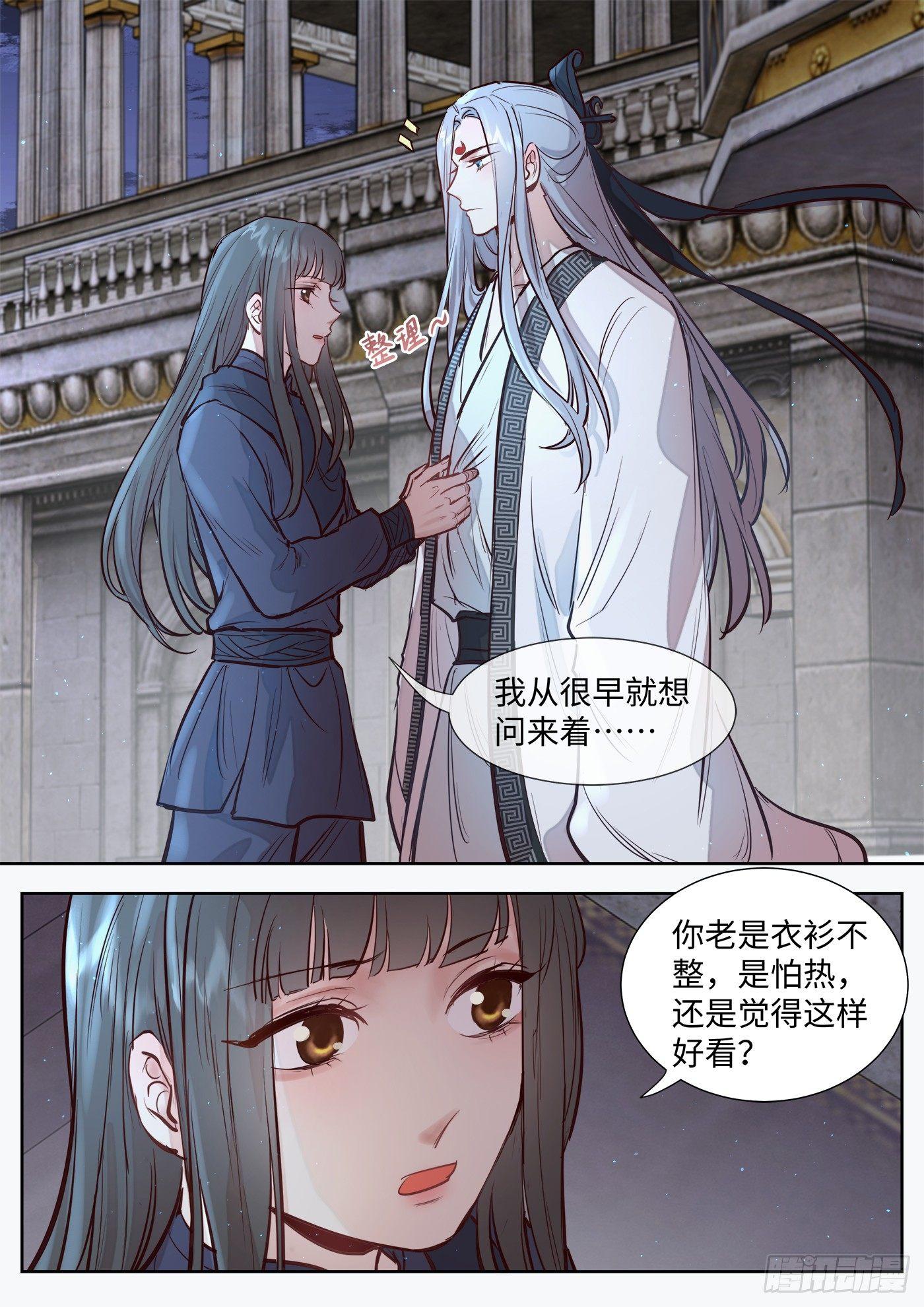 总有妖怪想害朕韩漫全集-第三百零五话无删减无遮挡章节图片 