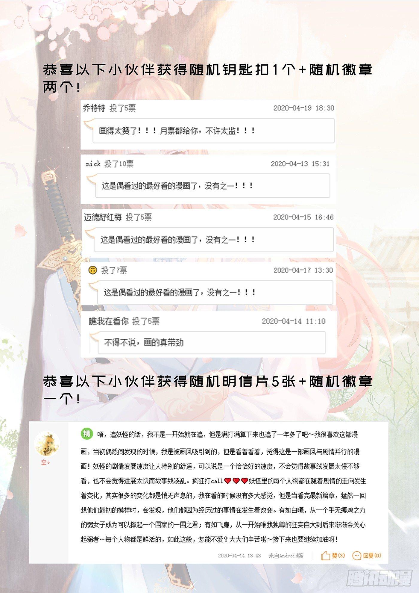 总有妖怪想害朕韩漫全集-第三百零五话无删减无遮挡章节图片 