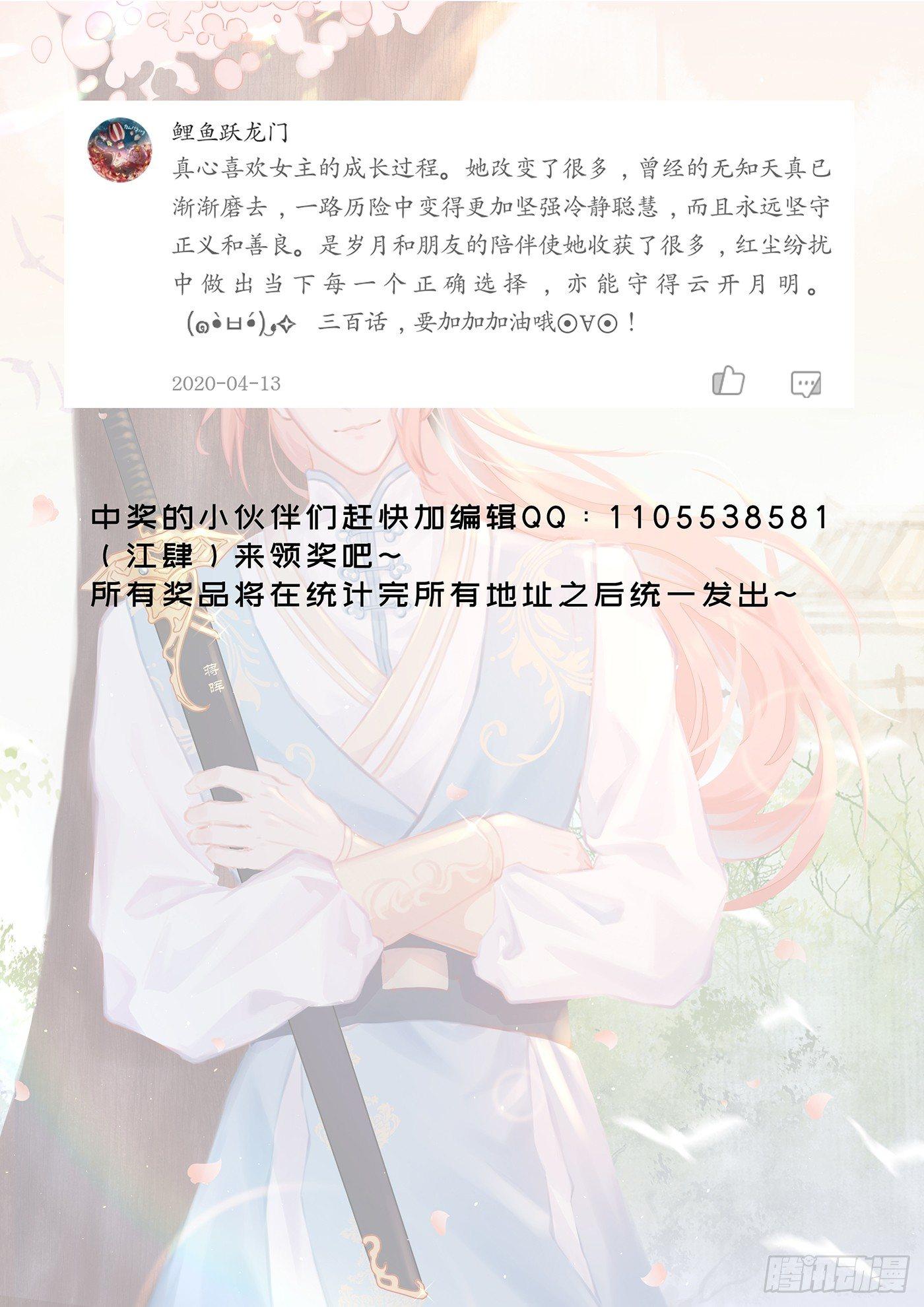 总有妖怪想害朕韩漫全集-第三百零五话无删减无遮挡章节图片 