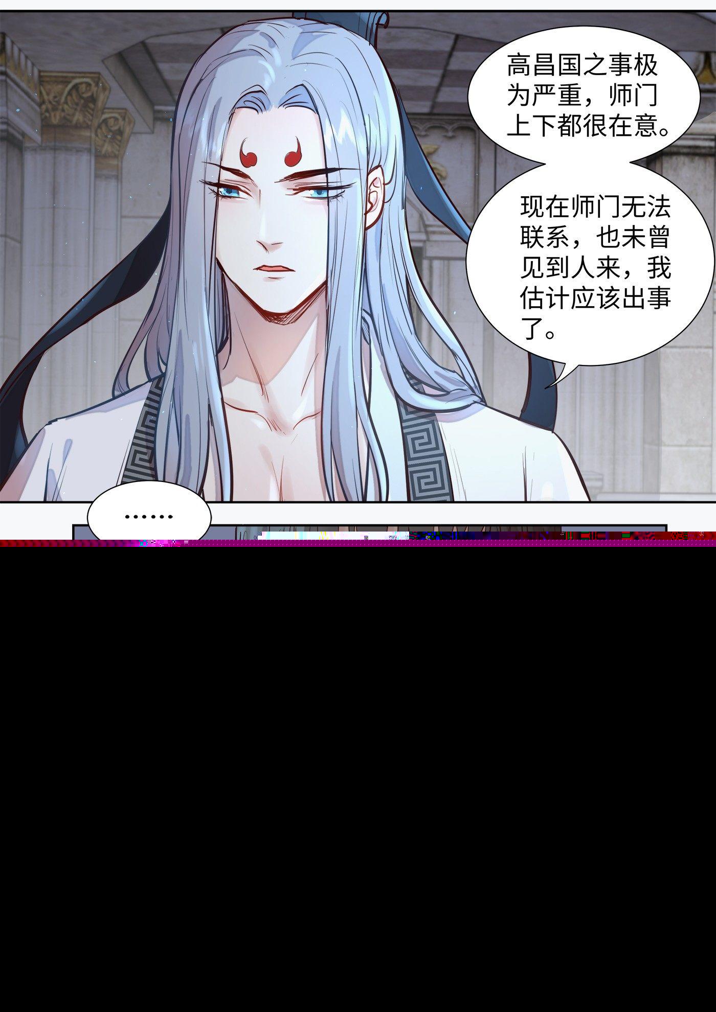 总有妖怪想害朕韩漫全集-第三百零五话无删减无遮挡章节图片 