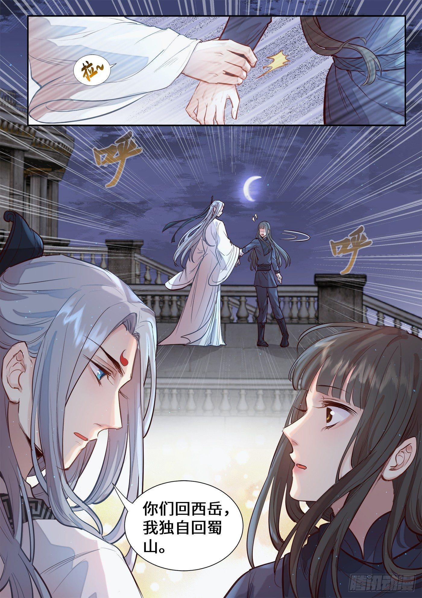 总有妖怪想害朕韩漫全集-第三百零五话无删减无遮挡章节图片 