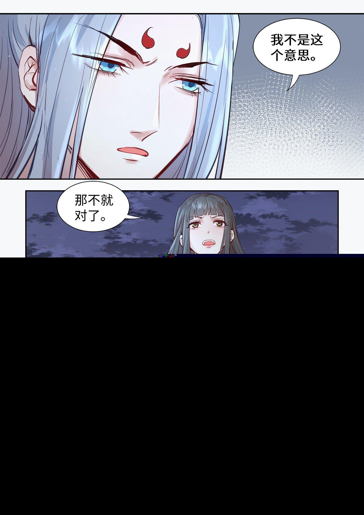 总有妖怪想害朕韩漫全集-第三百零五话无删减无遮挡章节图片 