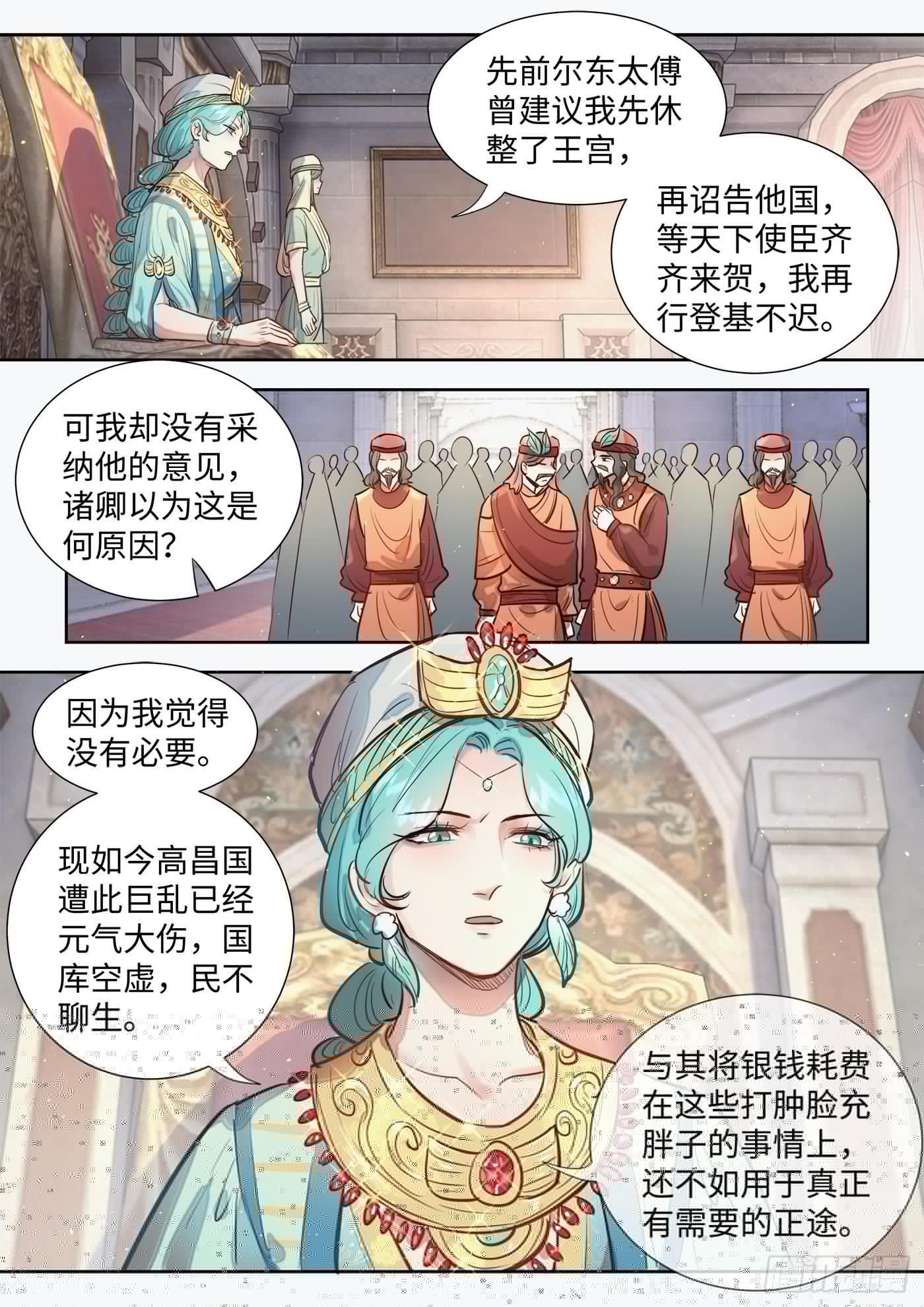总有妖怪想害朕韩漫全集-第三百零六话无删减无遮挡章节图片 