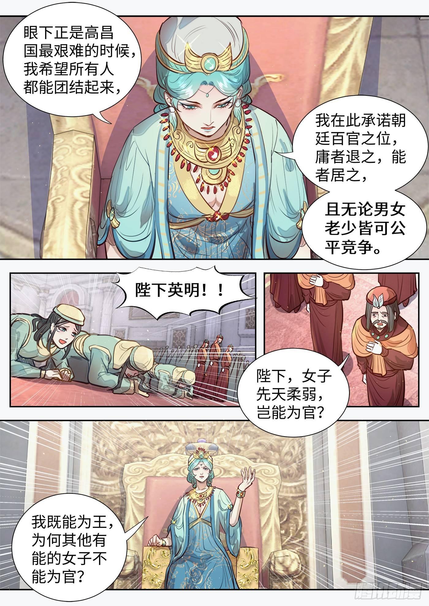 总有妖怪想害朕韩漫全集-第三百零六话无删减无遮挡章节图片 