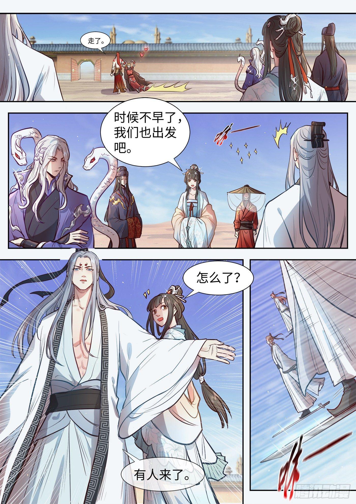总有妖怪想害朕韩漫全集-第三百零七话无删减无遮挡章节图片 