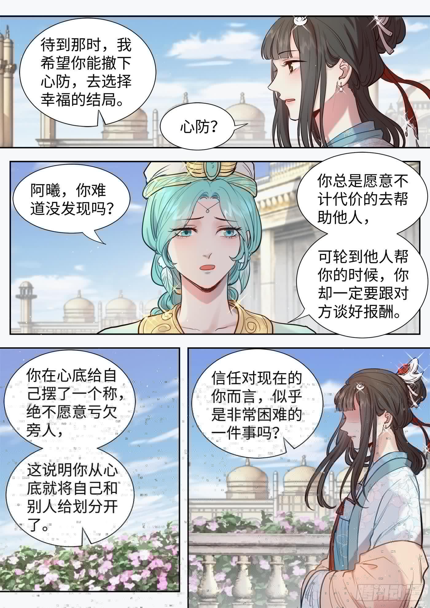 总有妖怪想害朕韩漫全集-第三百零七话无删减无遮挡章节图片 