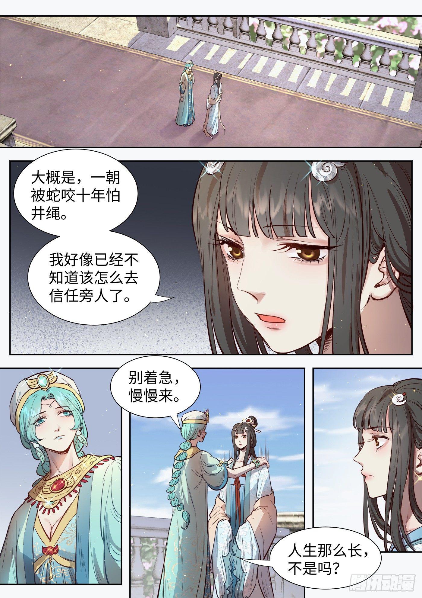 总有妖怪想害朕韩漫全集-第三百零七话无删减无遮挡章节图片 