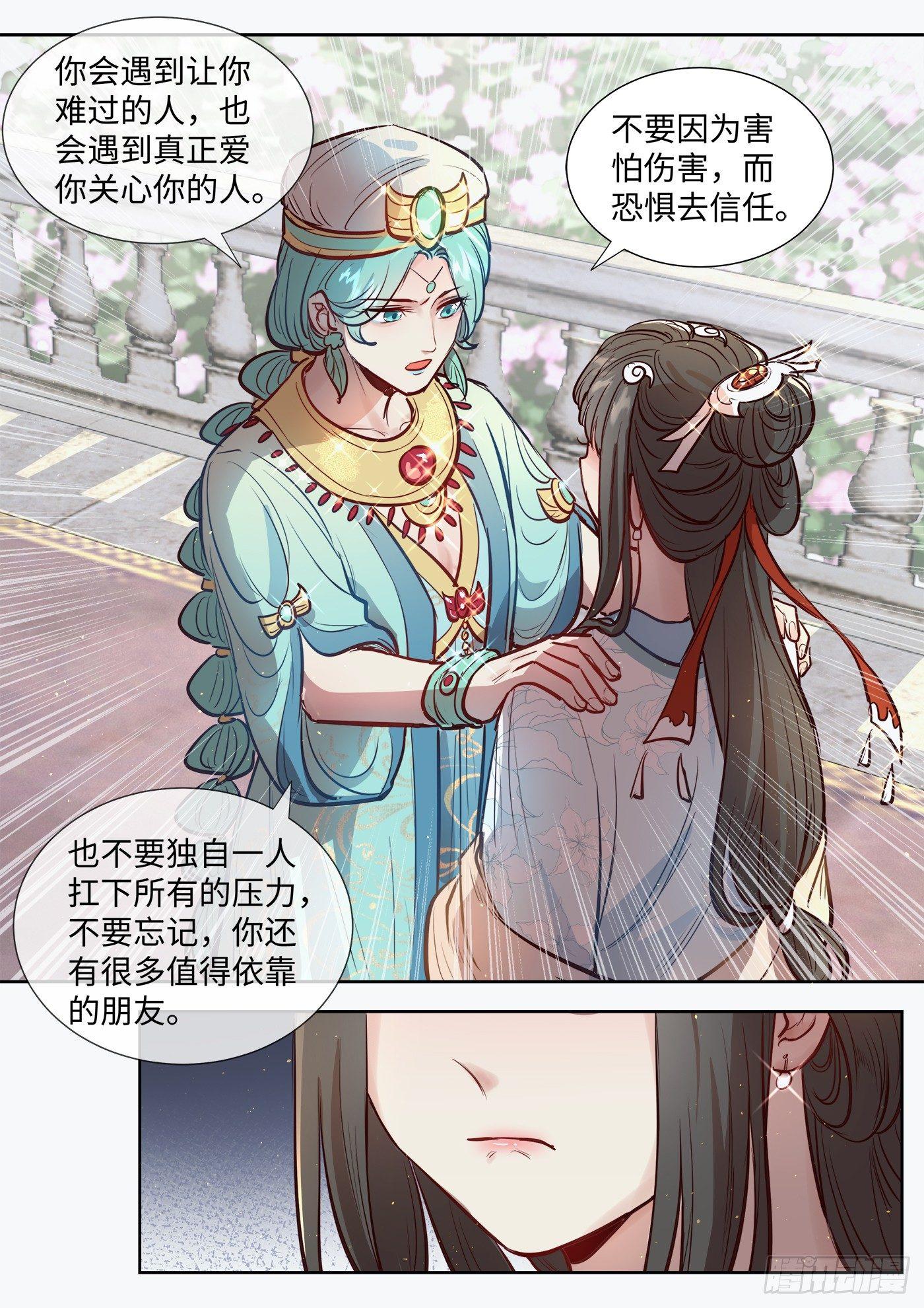 总有妖怪想害朕韩漫全集-第三百零七话无删减无遮挡章节图片 