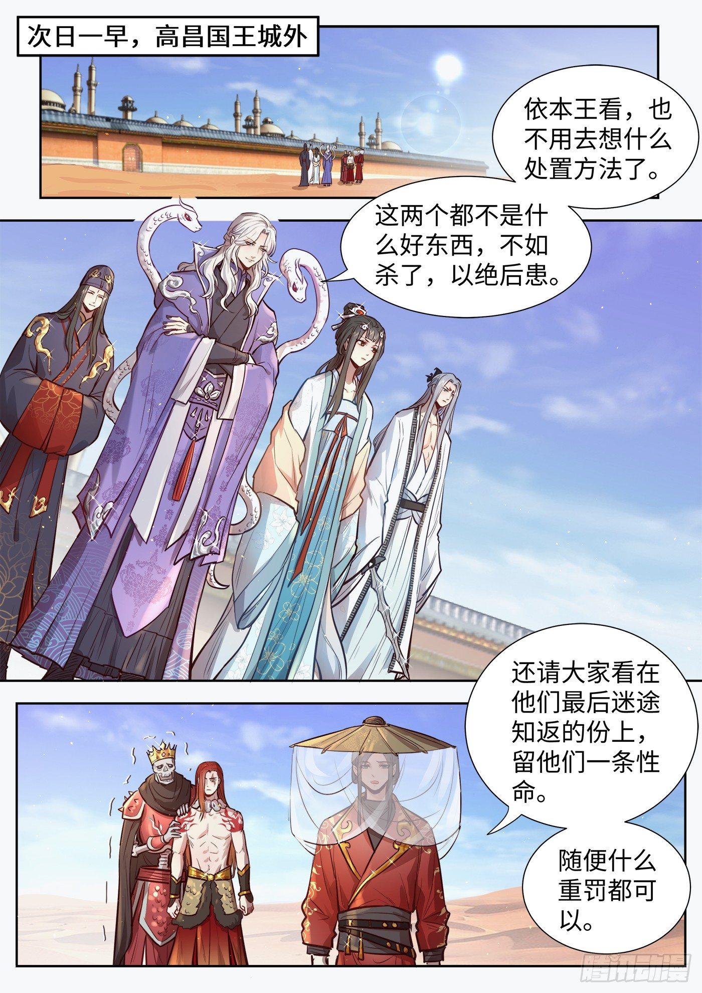 总有妖怪想害朕韩漫全集-第三百零七话无删减无遮挡章节图片 