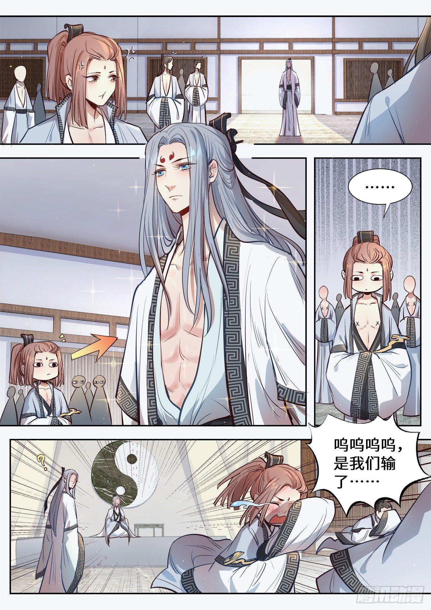 总有妖怪想害朕韩漫全集-薛凌的日常番外无删减无遮挡章节图片 