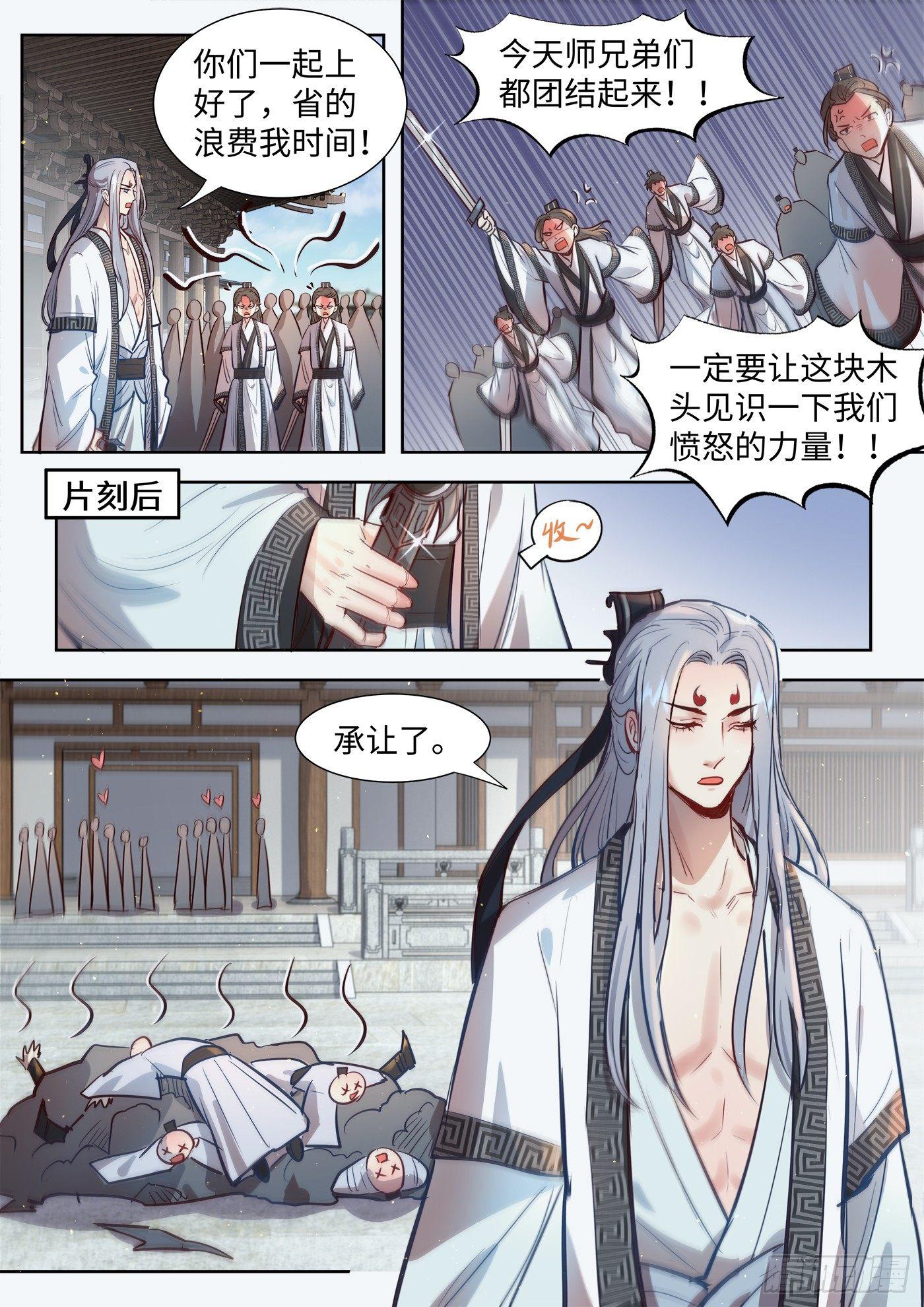 总有妖怪想害朕韩漫全集-薛凌的日常番外无删减无遮挡章节图片 