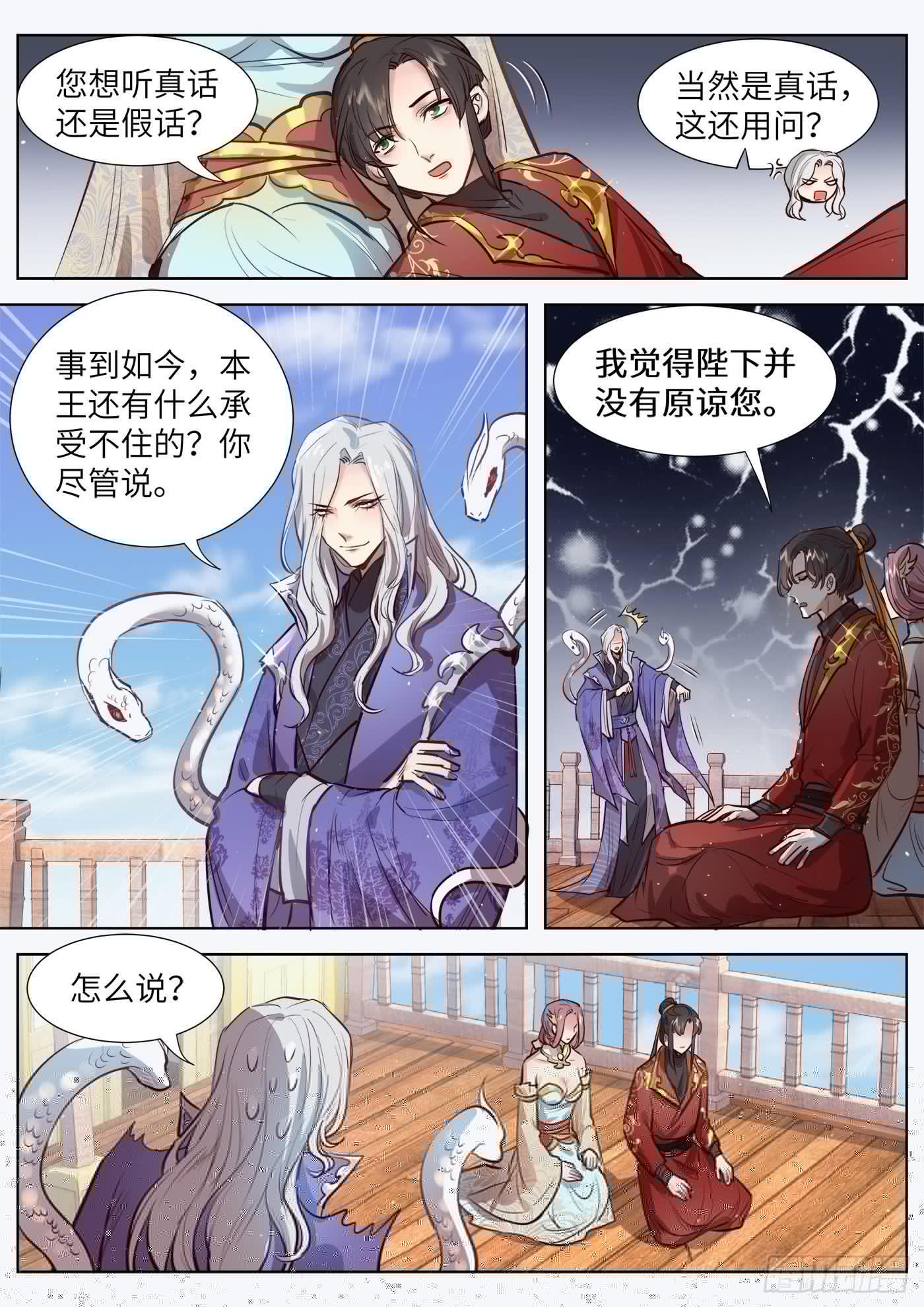总有妖怪想害朕韩漫全集-第三百一十话无删减无遮挡章节图片 
