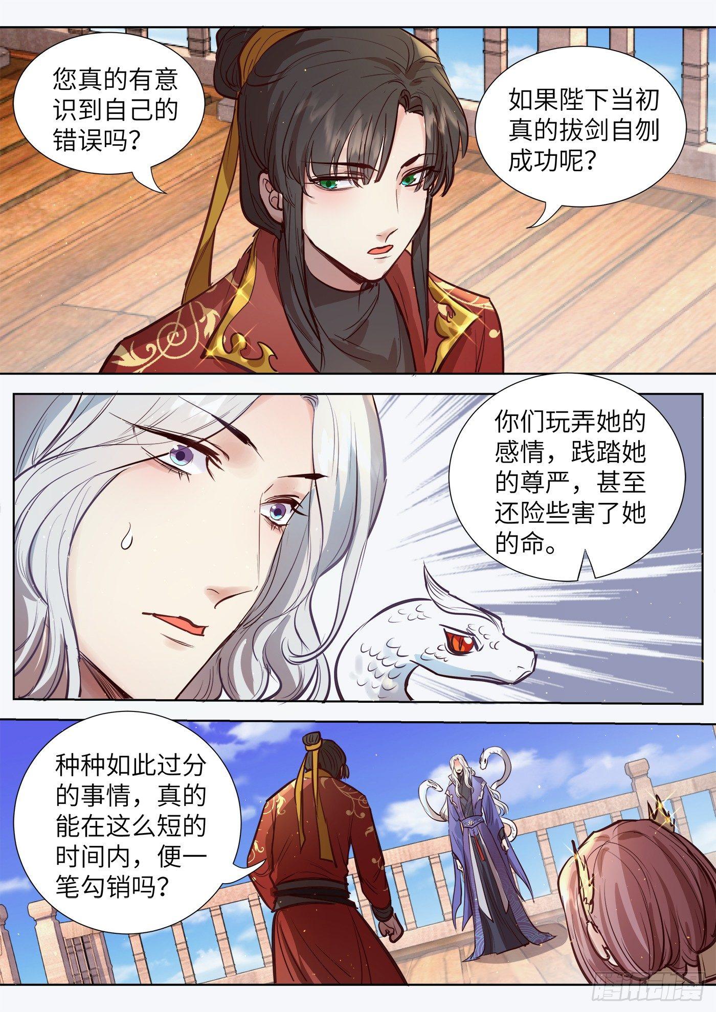 总有妖怪想害朕韩漫全集-第三百一十话无删减无遮挡章节图片 