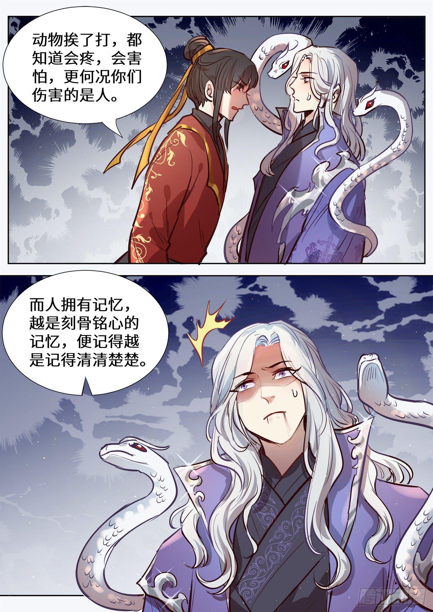 总有妖怪想害朕韩漫全集-第三百一十话无删减无遮挡章节图片 