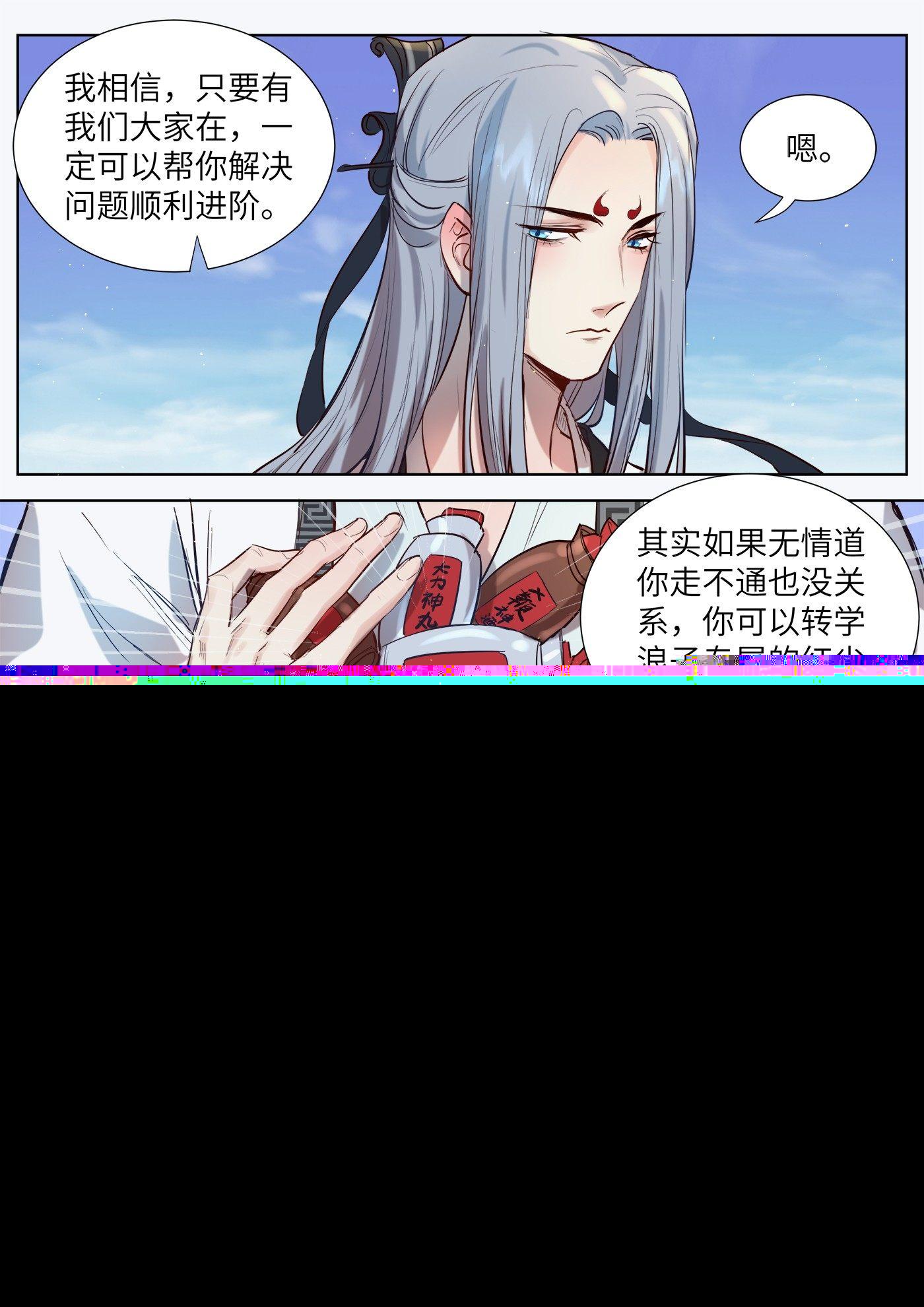 总有妖怪想害朕韩漫全集-第三百一十话无删减无遮挡章节图片 