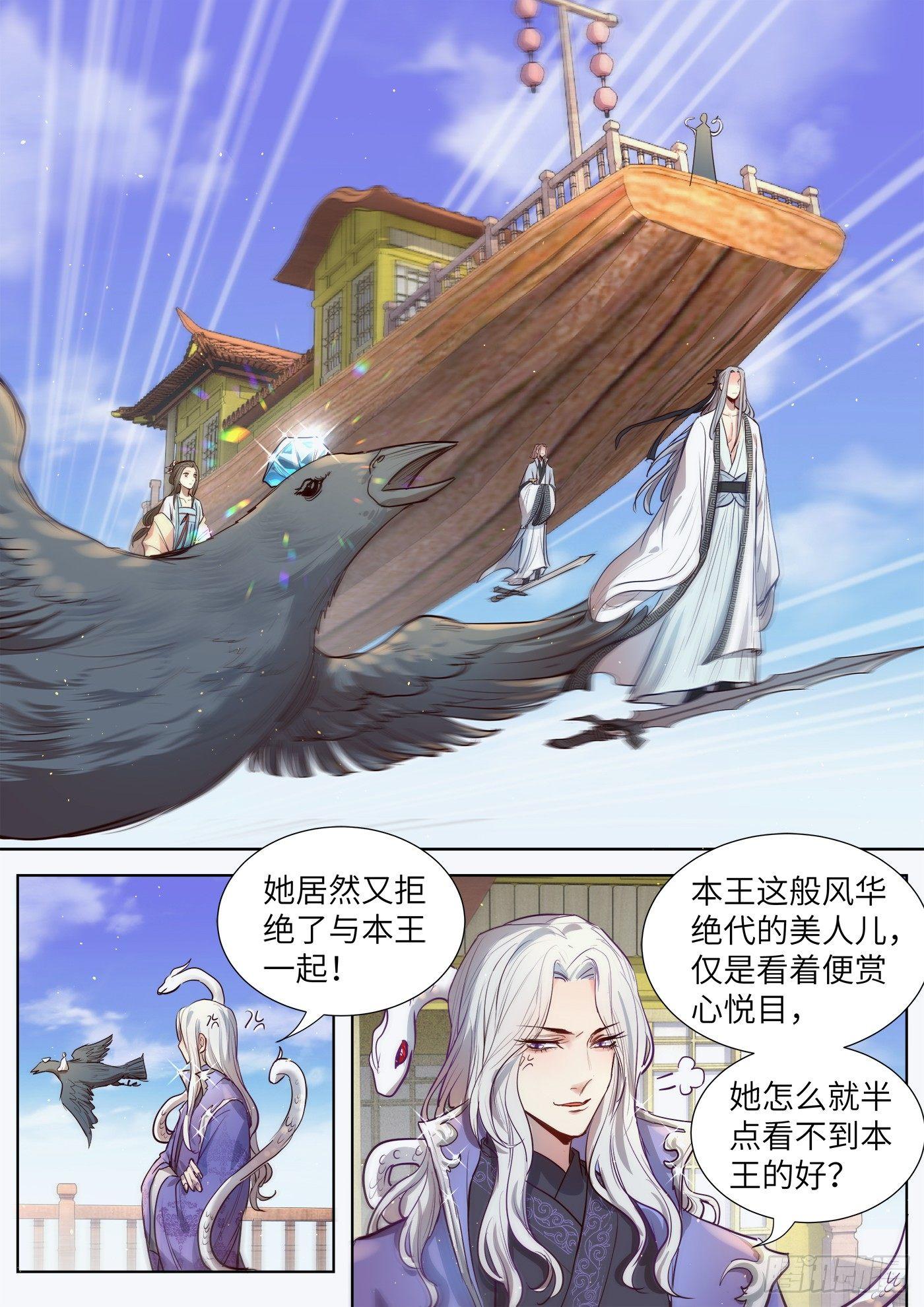 总有妖怪想害朕韩漫全集-第三百一十话无删减无遮挡章节图片 