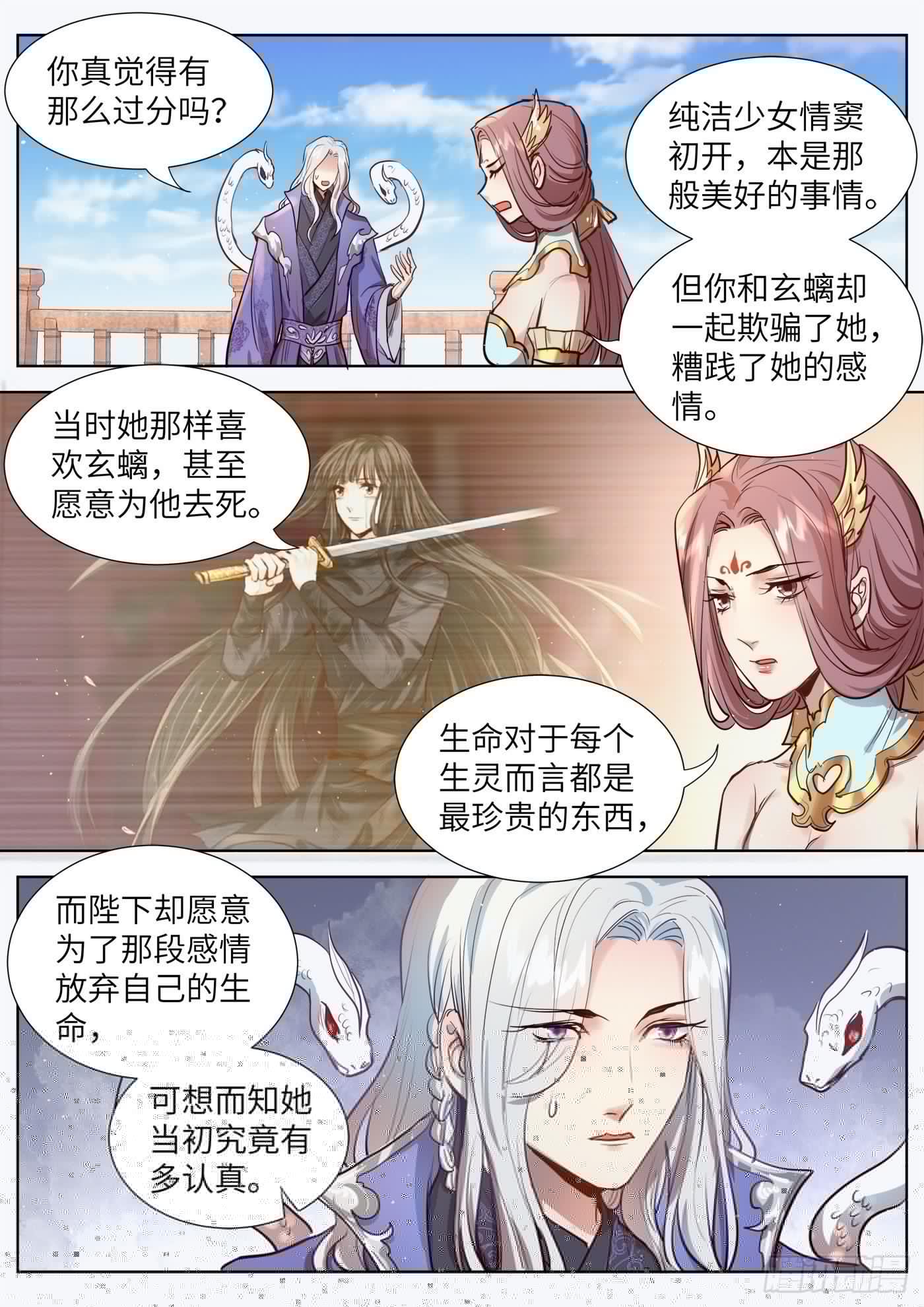 总有妖怪想害朕韩漫全集-第三百一十话无删减无遮挡章节图片 