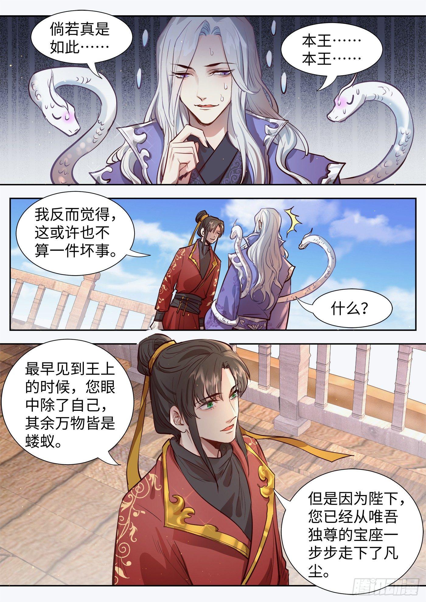 总有妖怪想害朕韩漫全集-第三百一十一话无删减无遮挡章节图片 