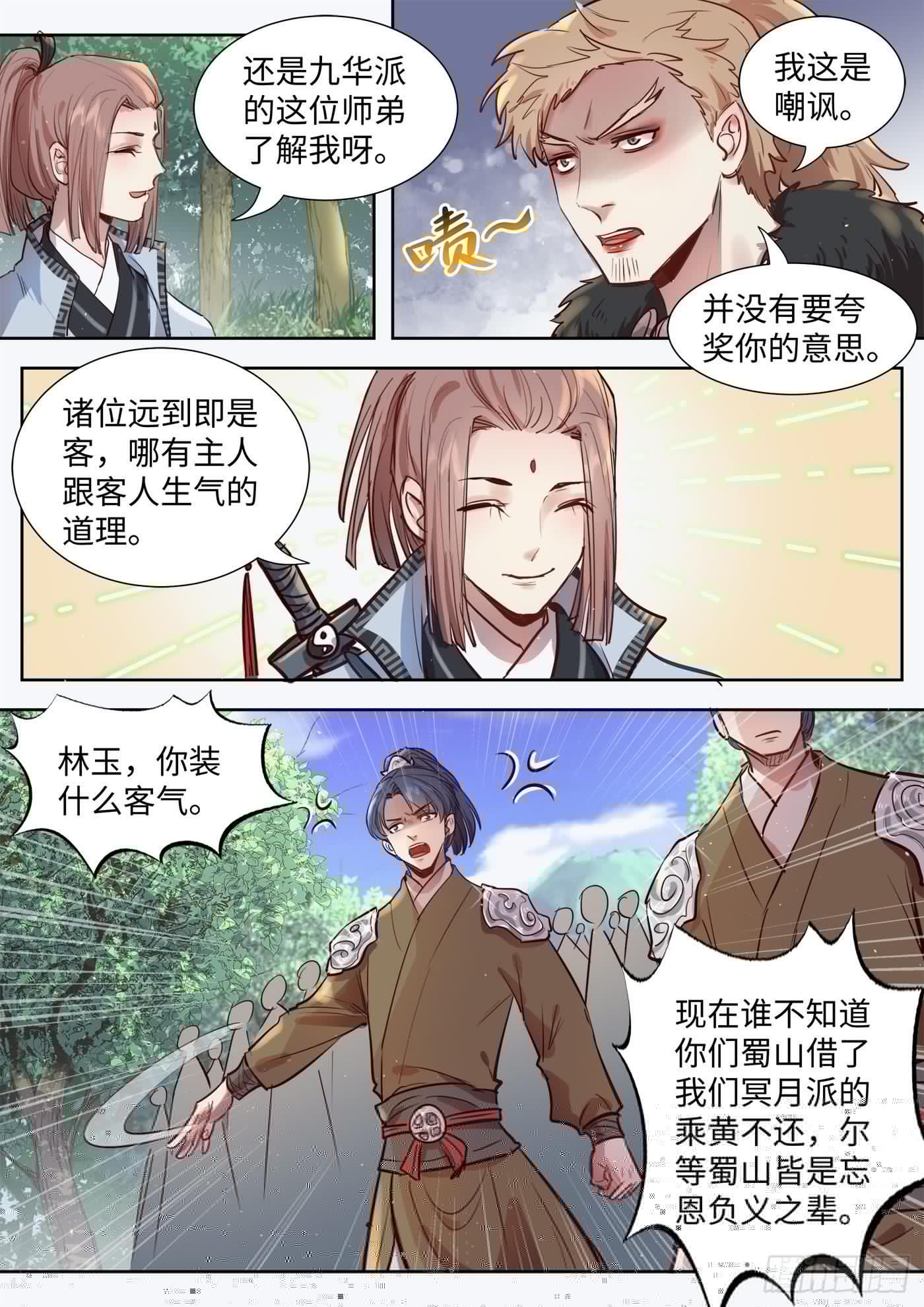 总有妖怪想害朕韩漫全集-第三百一十一话无删减无遮挡章节图片 